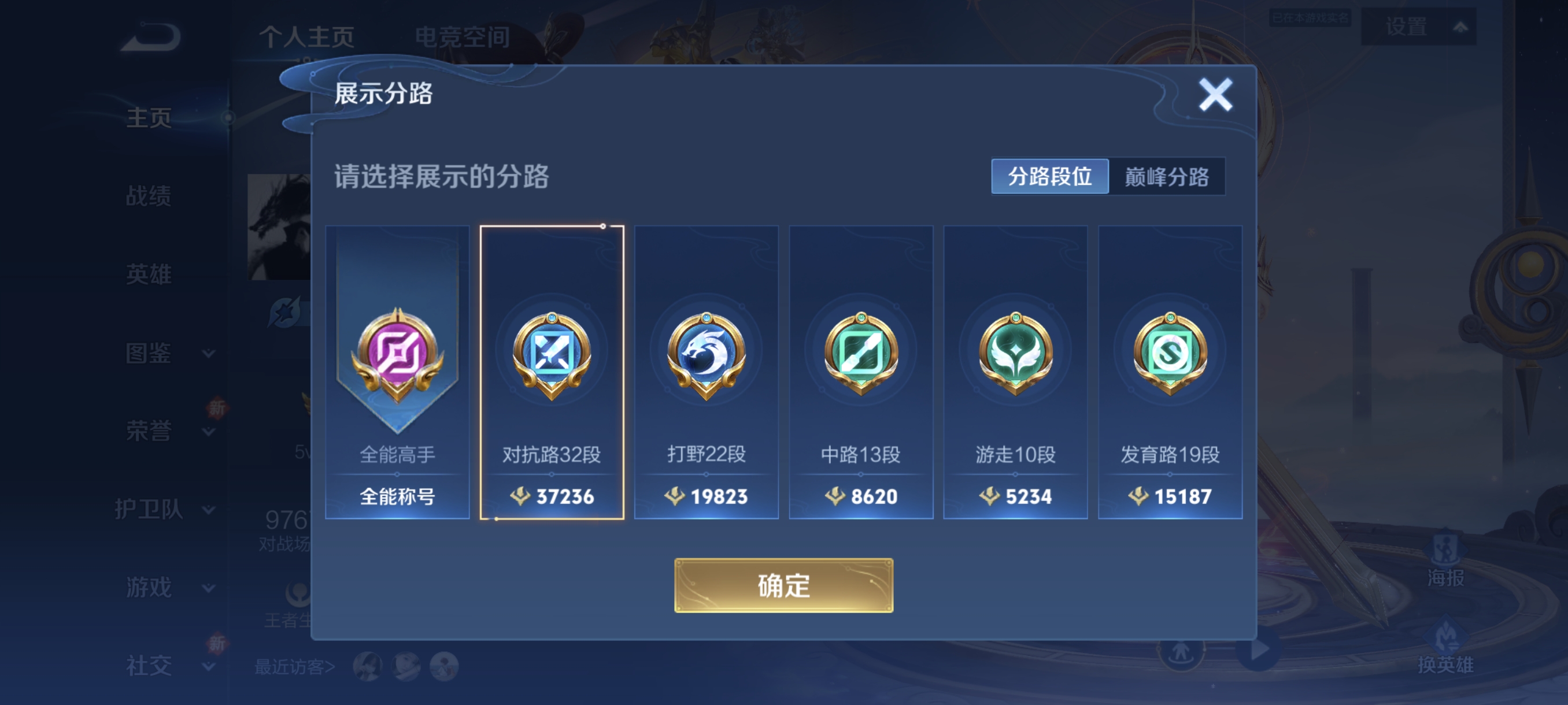WZCMW3248503王者荣耀账号详情图2