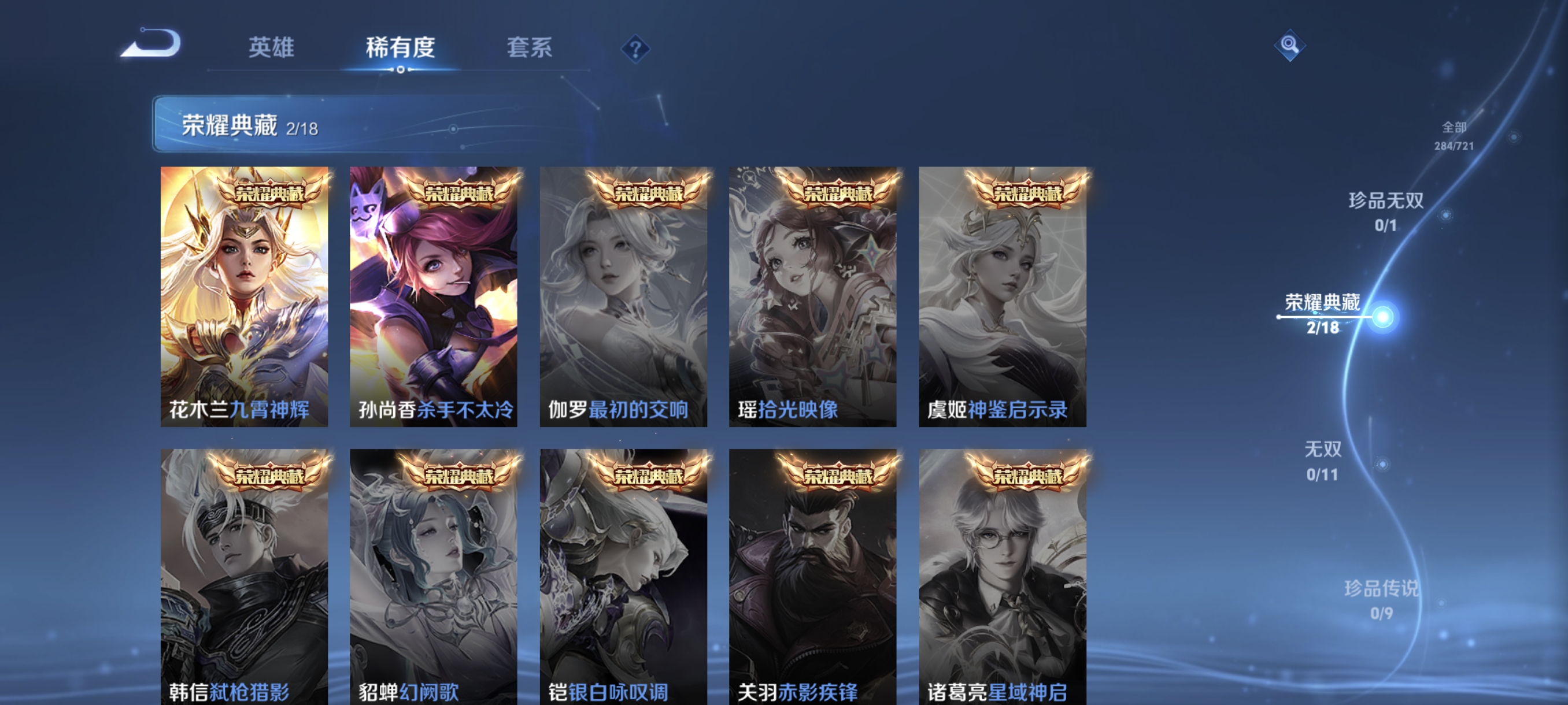 WZCMW3248503王者荣耀账号详情图5
