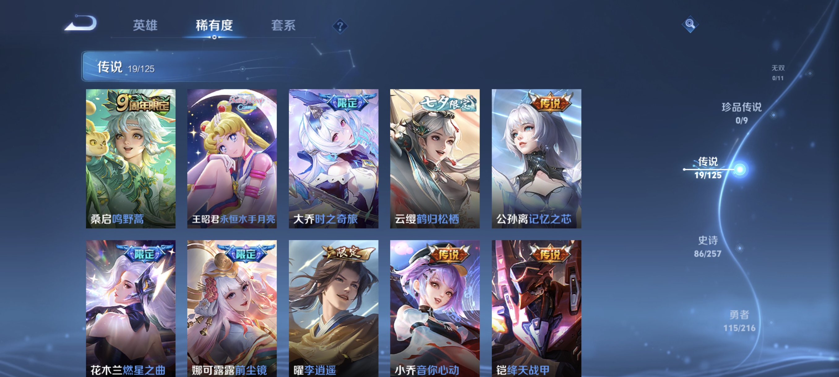 WZCMW3248503王者荣耀账号详情图6