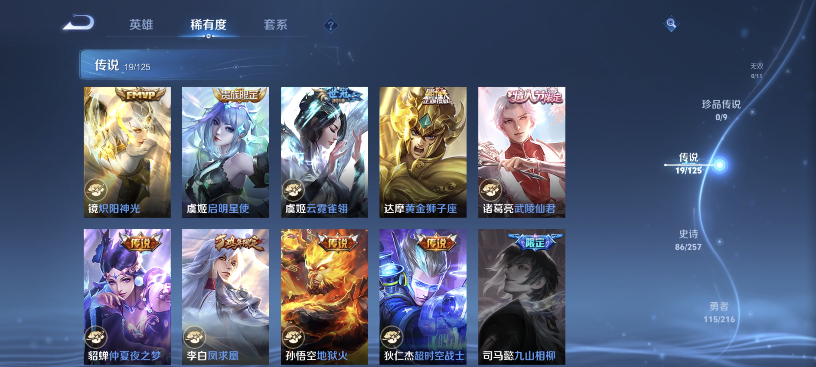 WZCMW3248503王者荣耀账号详情图7