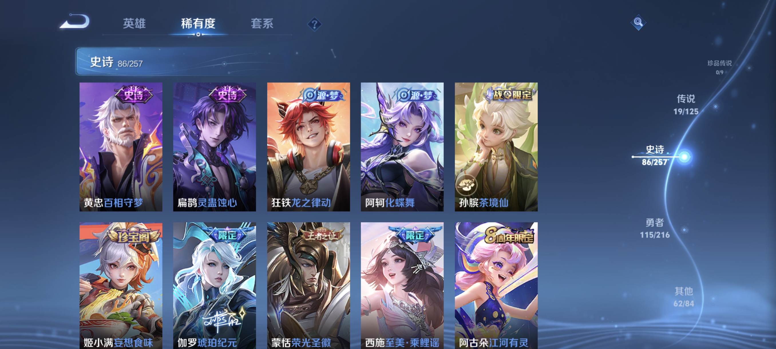 WZCMW3248503王者荣耀账号详情图8