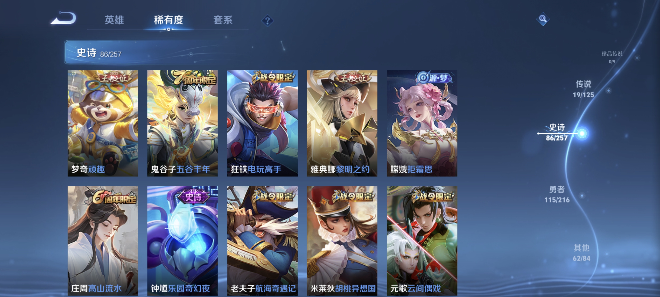 WZCMW3248503王者荣耀账号详情图9