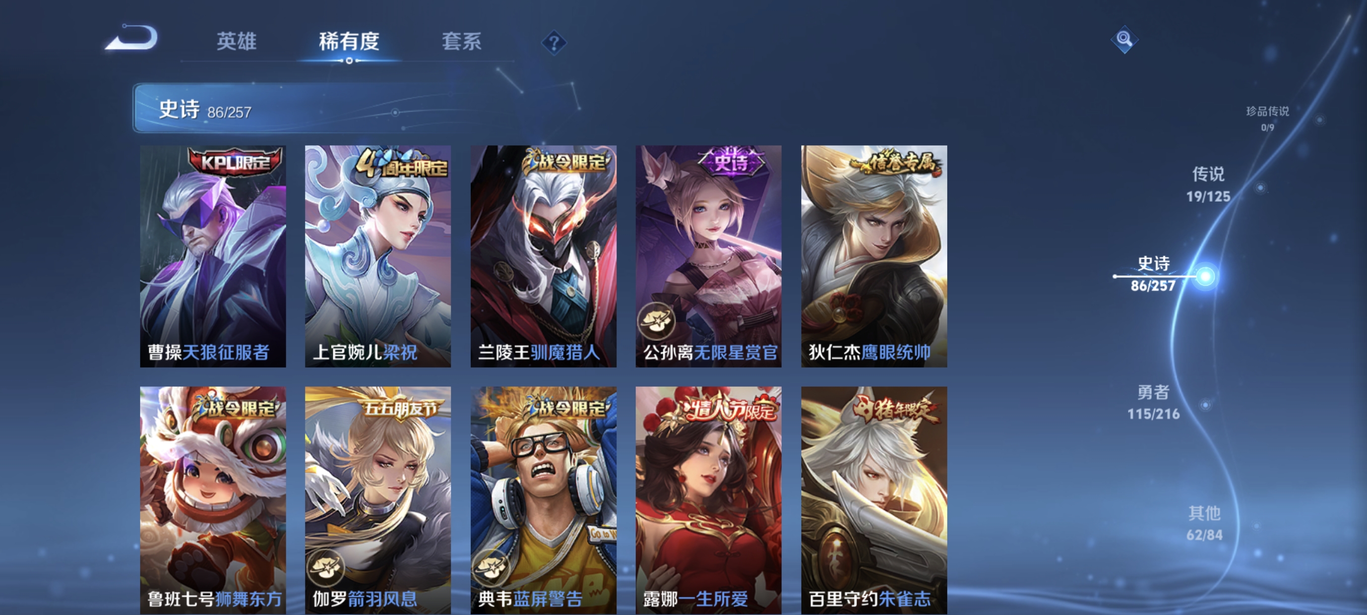WZCMW3248503王者荣耀账号详情图11