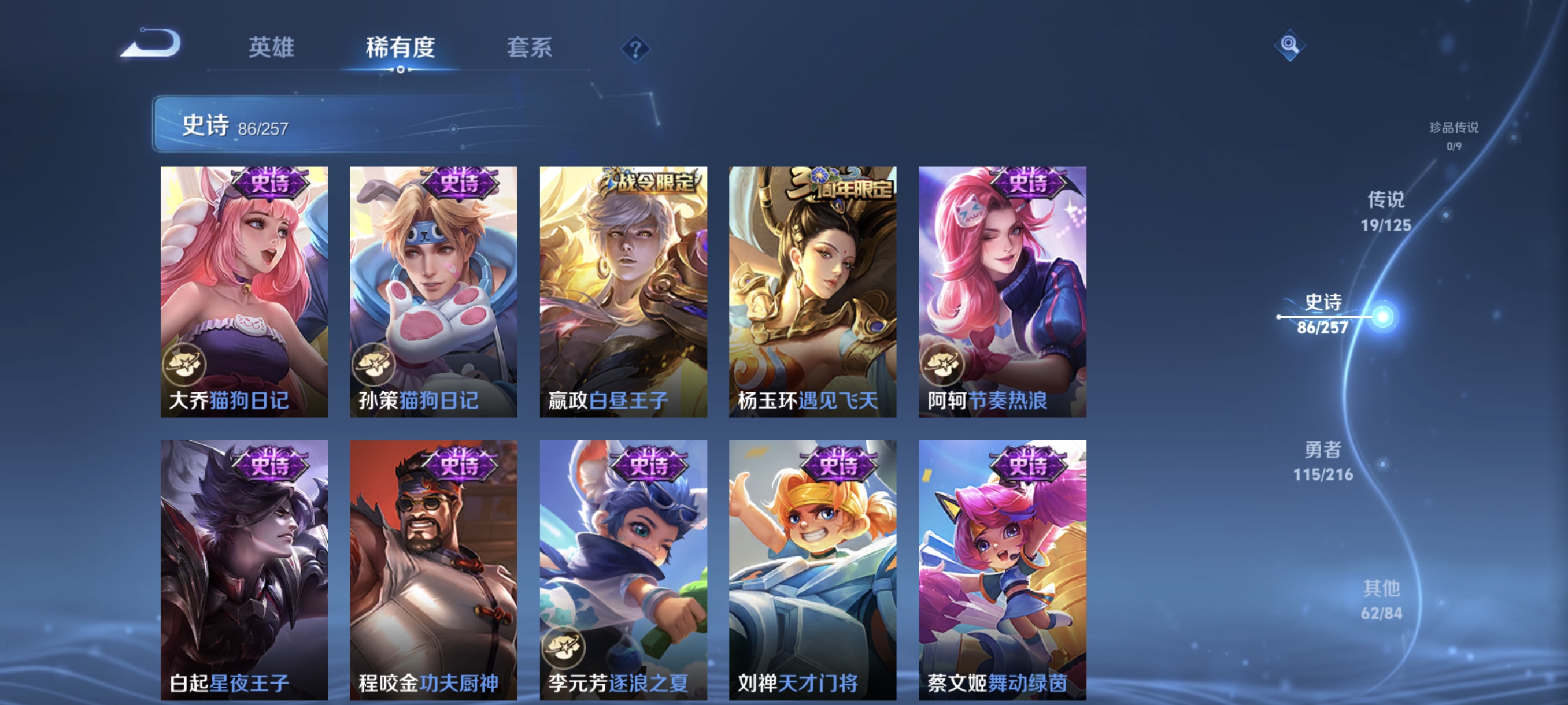 WZCMW3248503王者荣耀账号详情图12