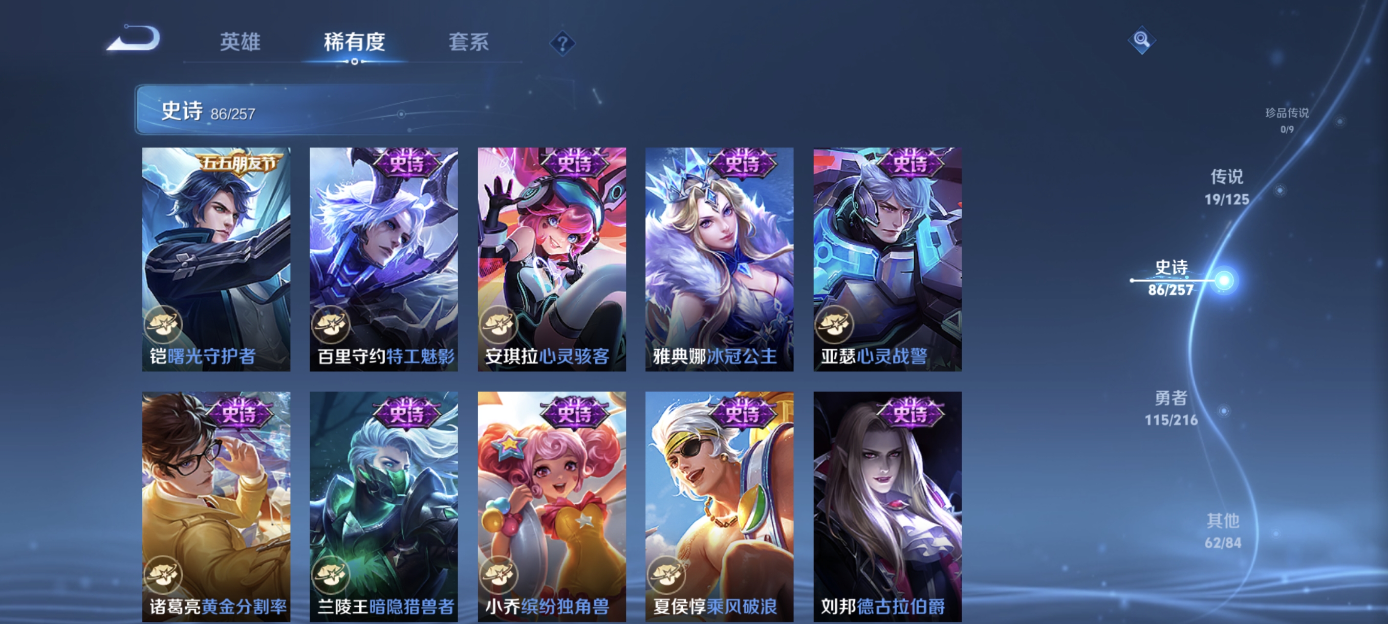WZCMW3248503王者荣耀账号详情图13