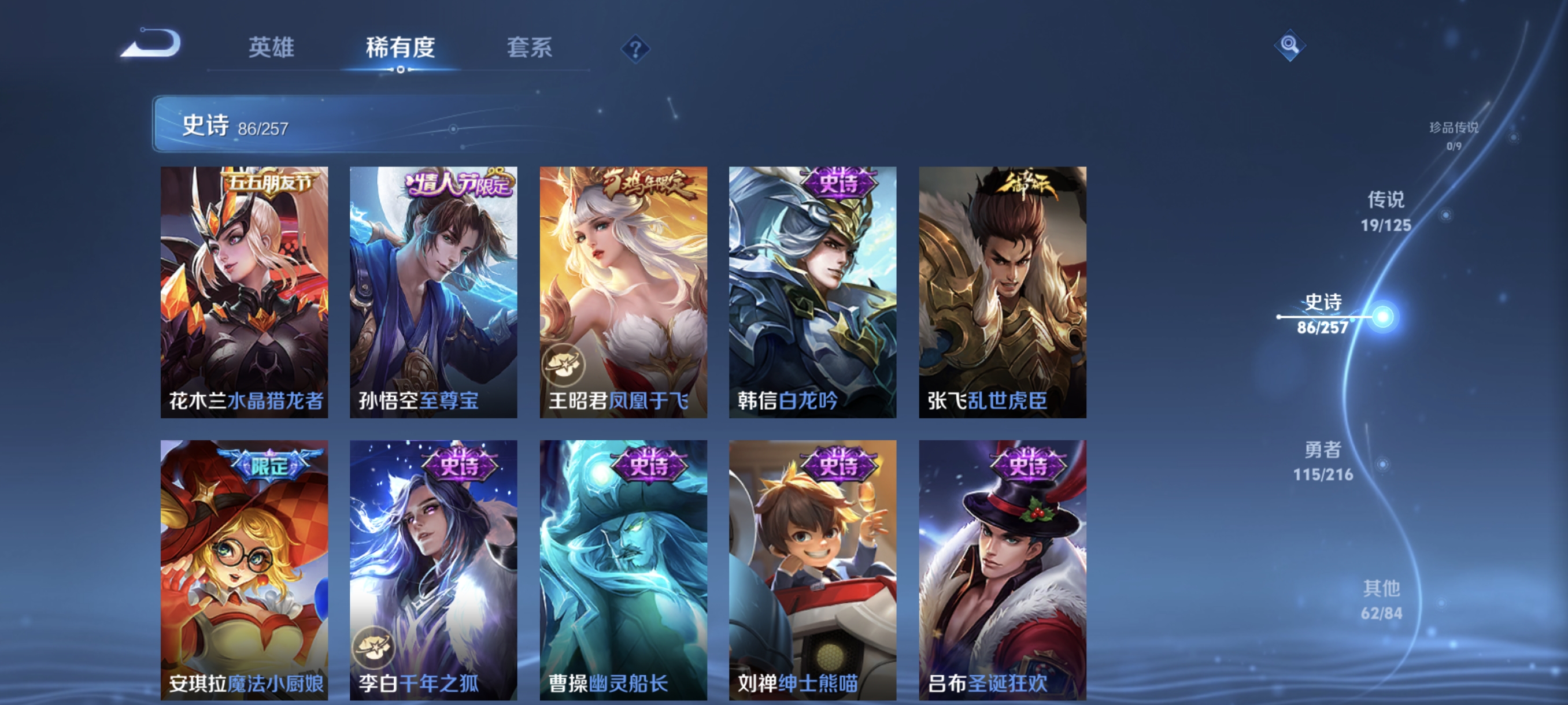 WZCMW3248503王者荣耀账号详情图14