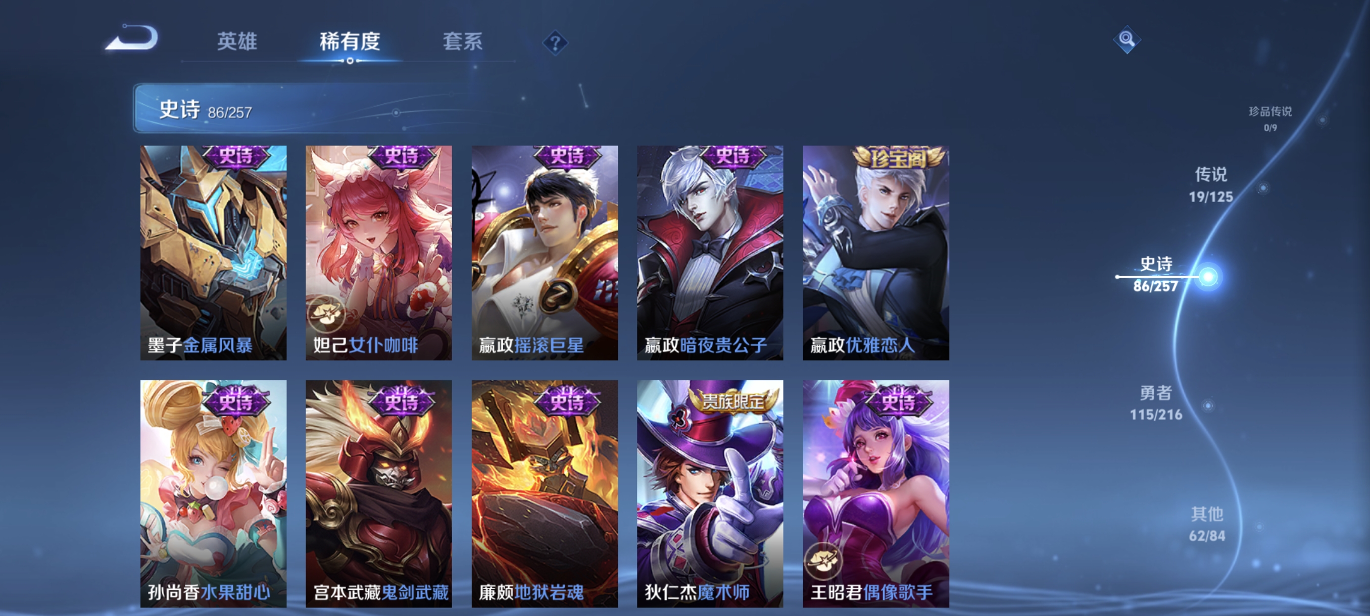 WZCMW3248503王者荣耀账号详情图15
