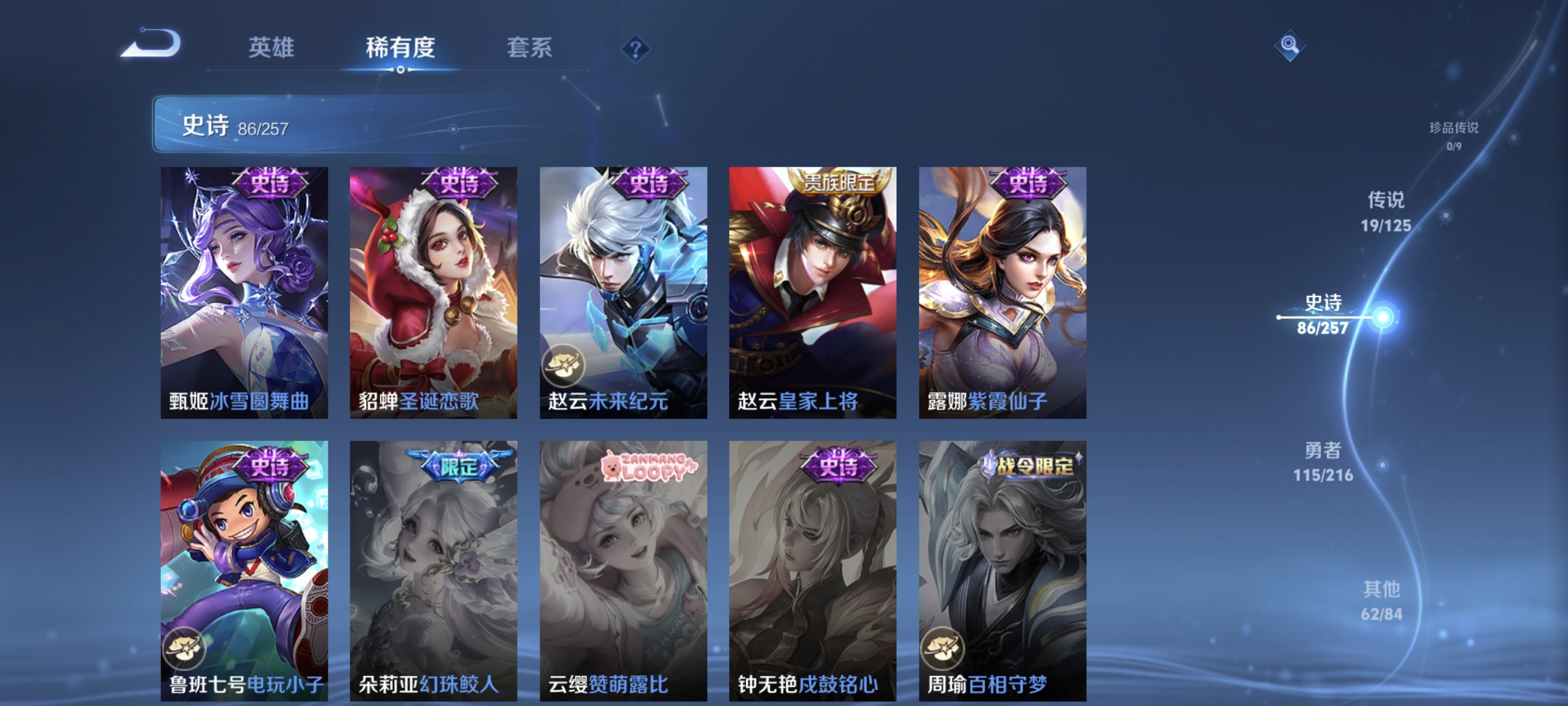 WZCMW3248503王者荣耀账号详情图16