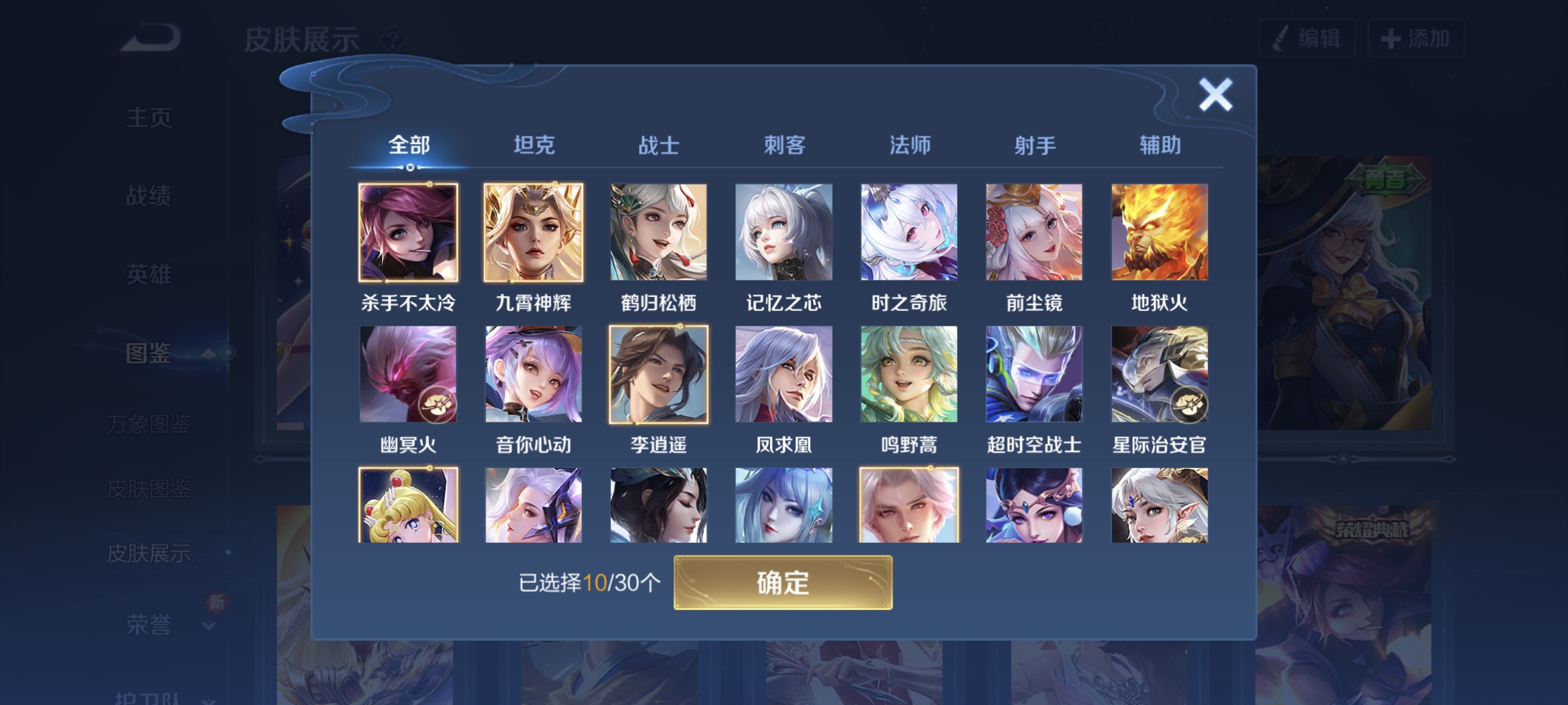 WZCMW3248503王者荣耀账号详情图18