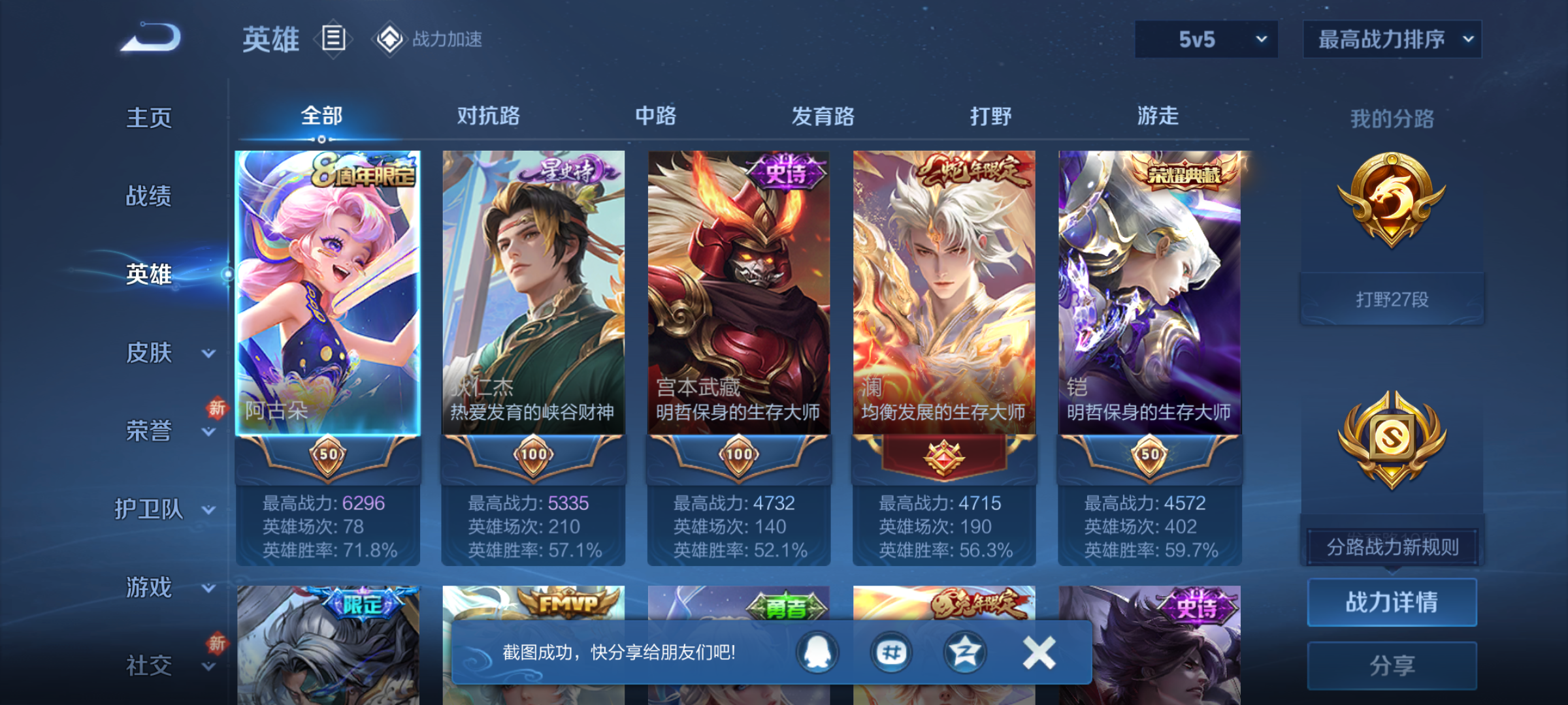 WZQM3184517王者荣耀账号详情图3