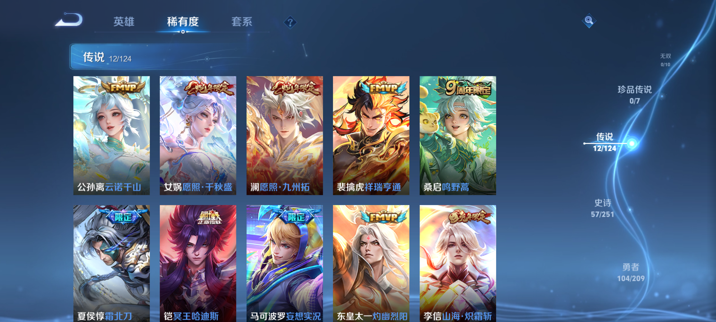 WZQM3184517王者荣耀账号详情图6