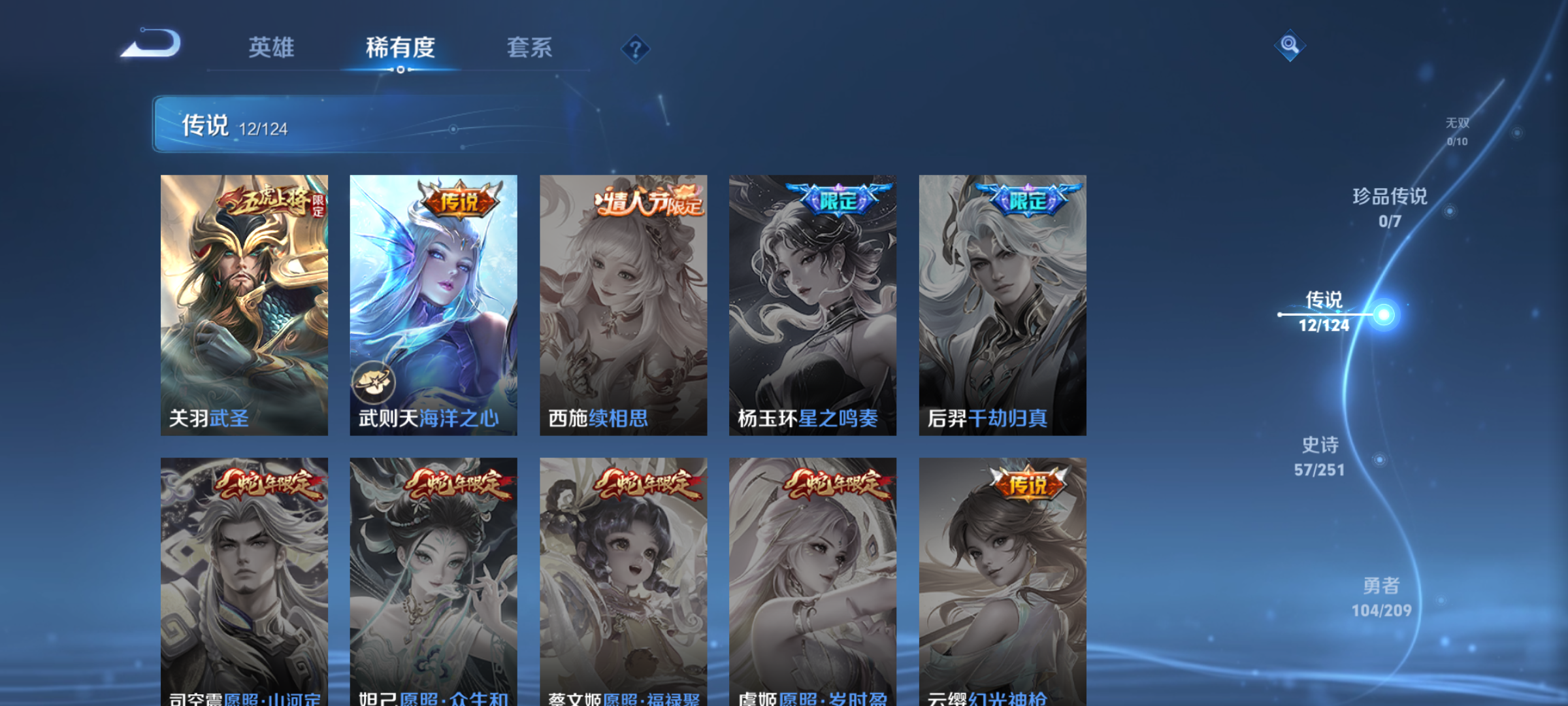 WZQM3184517王者荣耀账号详情图7