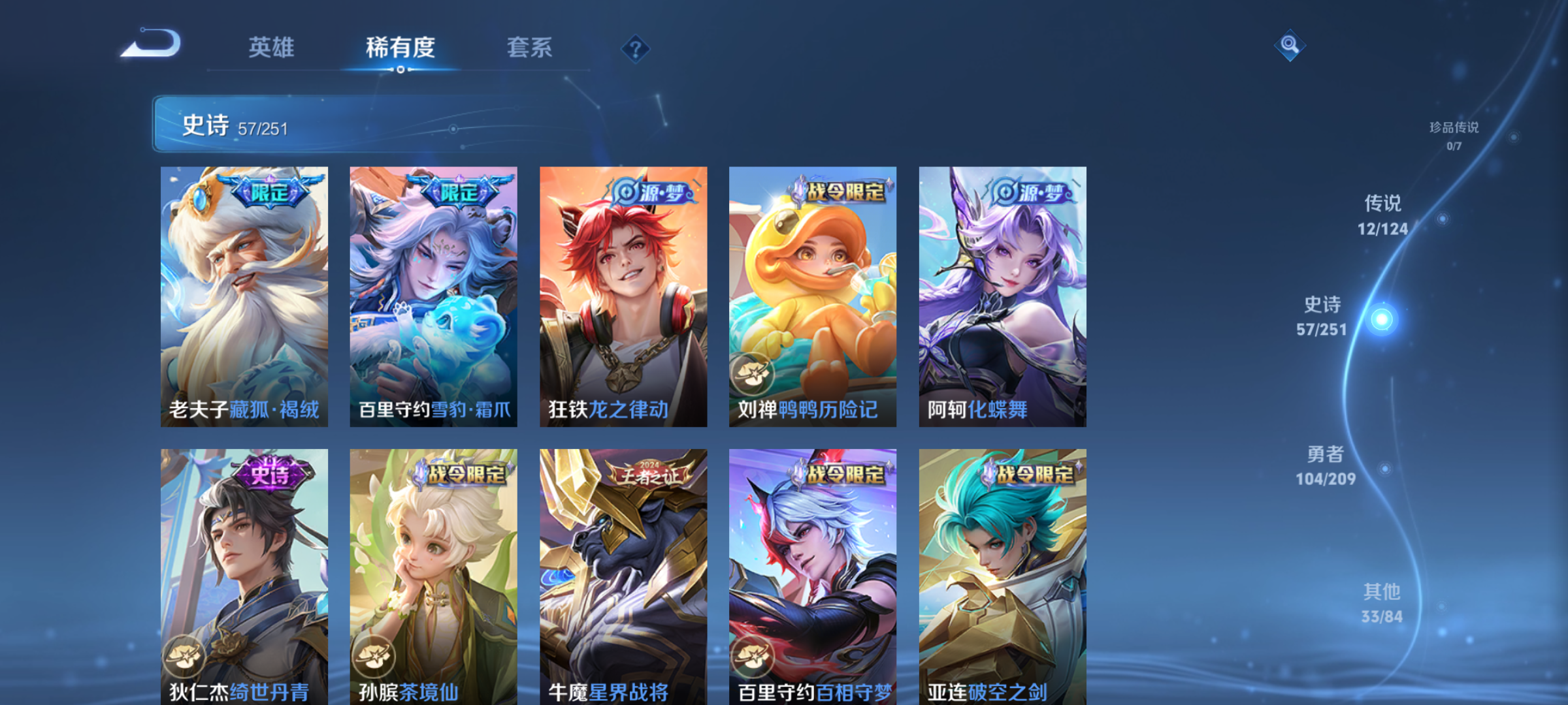 WZQM3184517王者荣耀账号详情图8