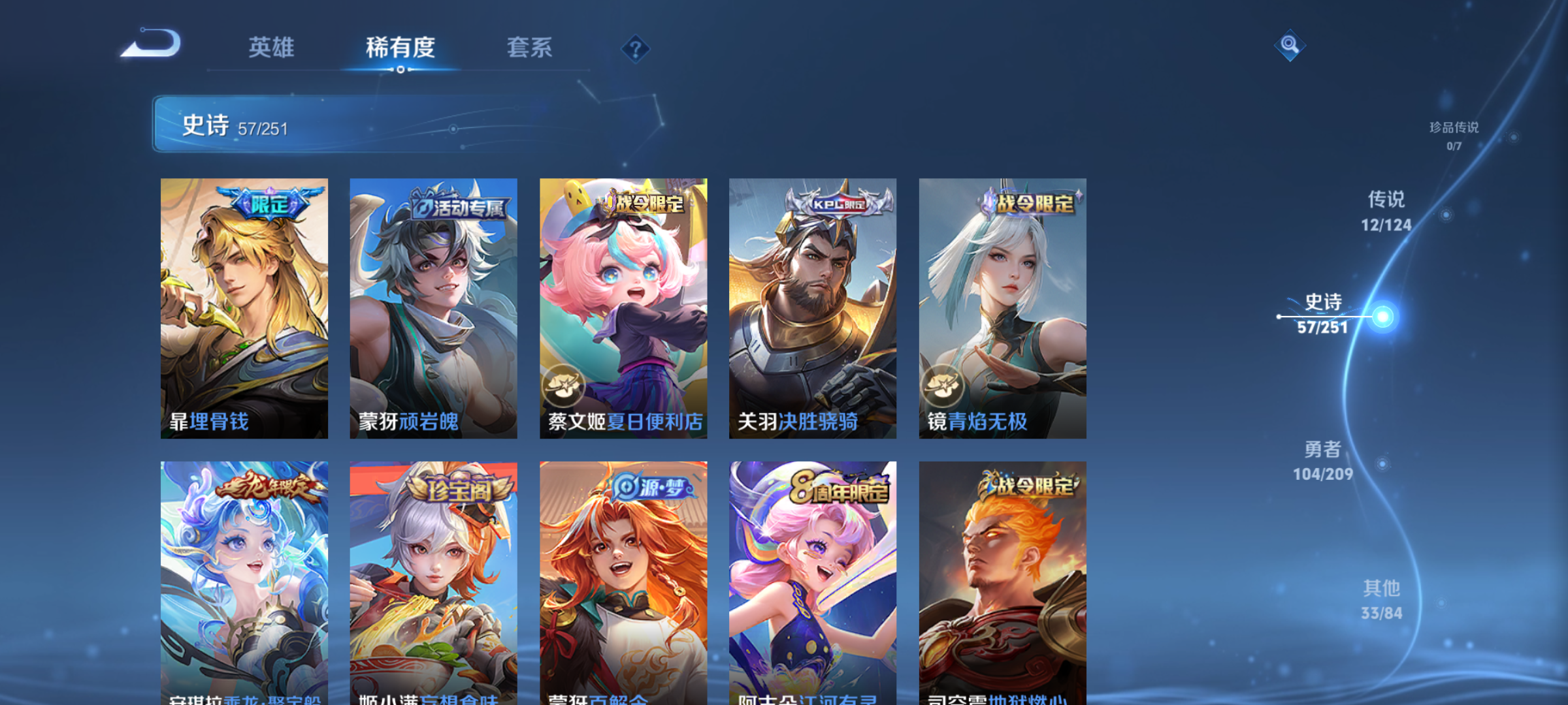 WZQM3184517王者荣耀账号详情图9