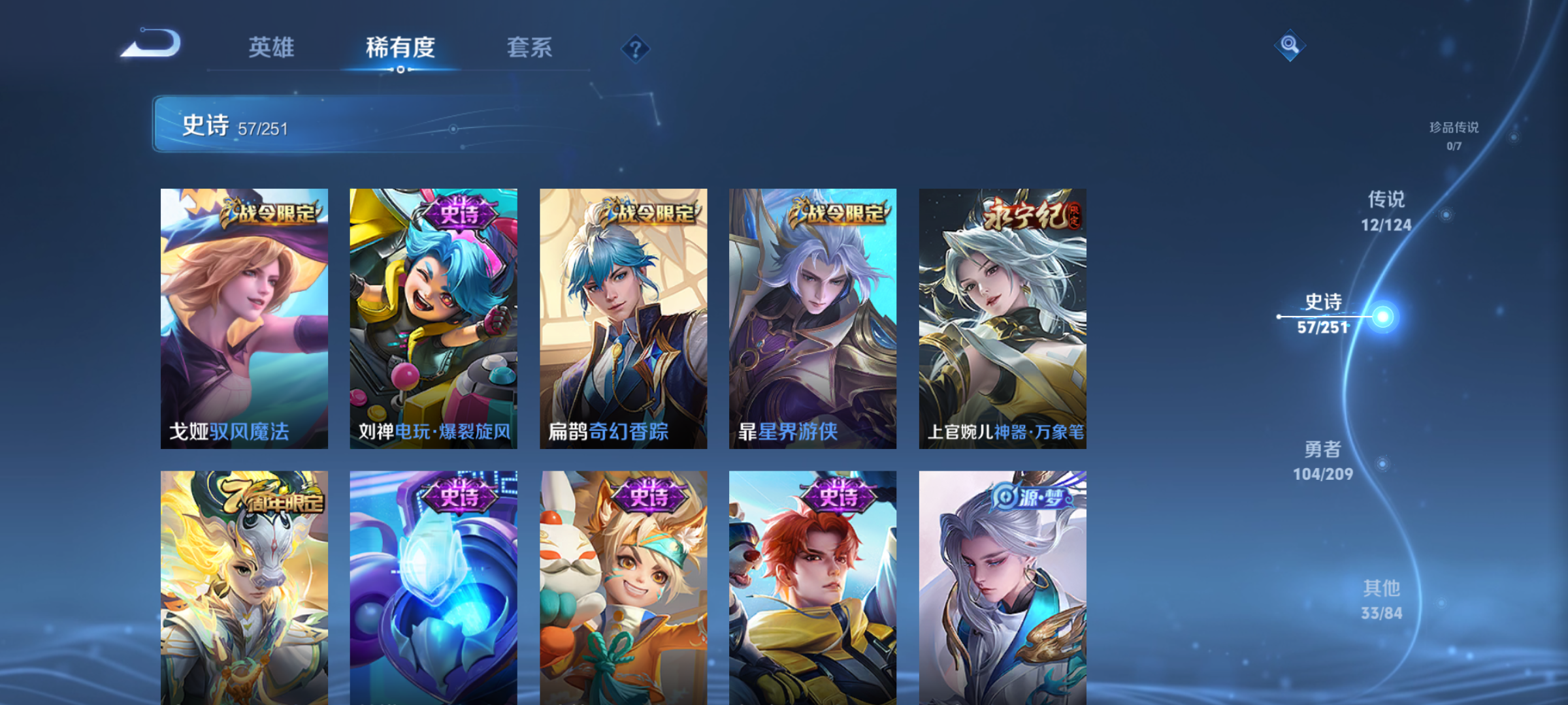 WZQM3184517王者荣耀账号详情图10