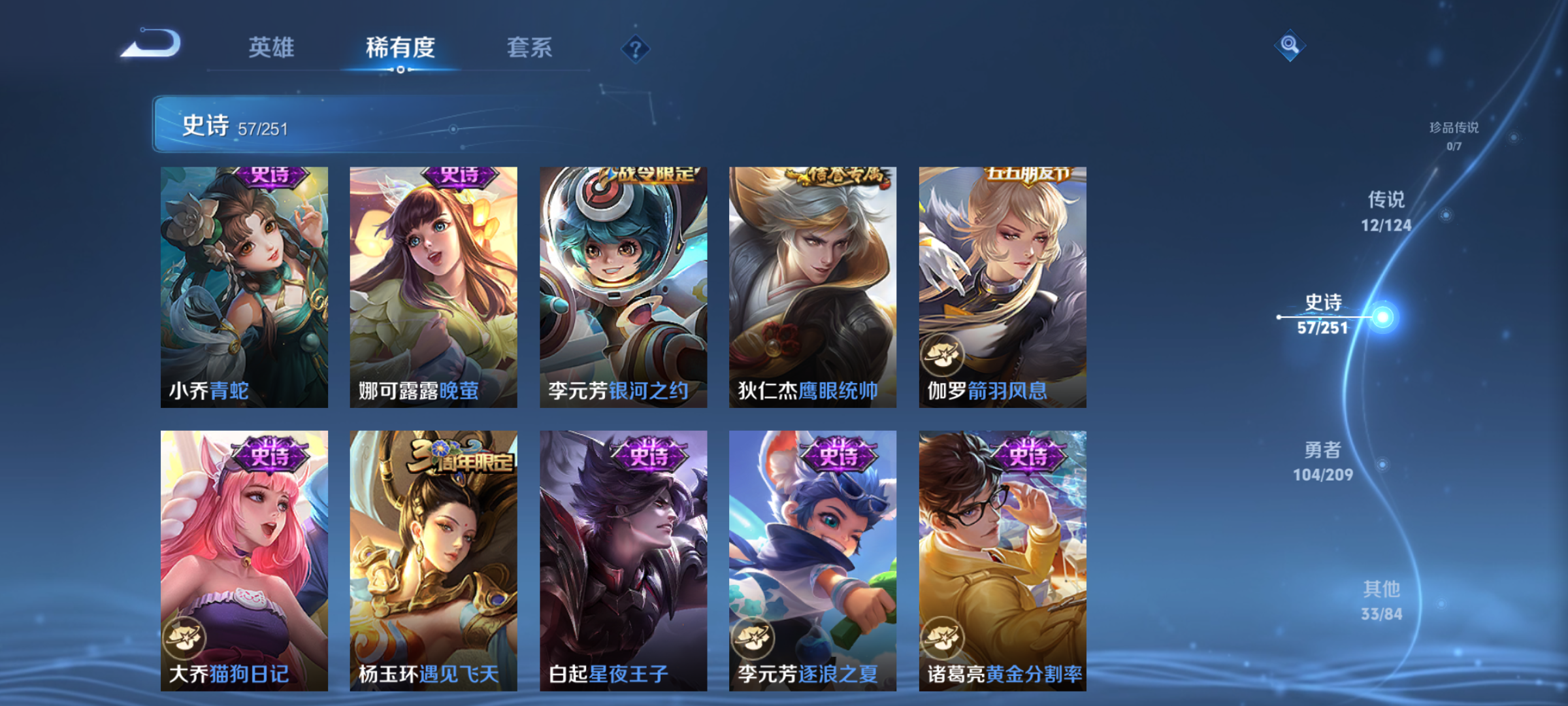 WZQM3184517王者荣耀账号详情图11