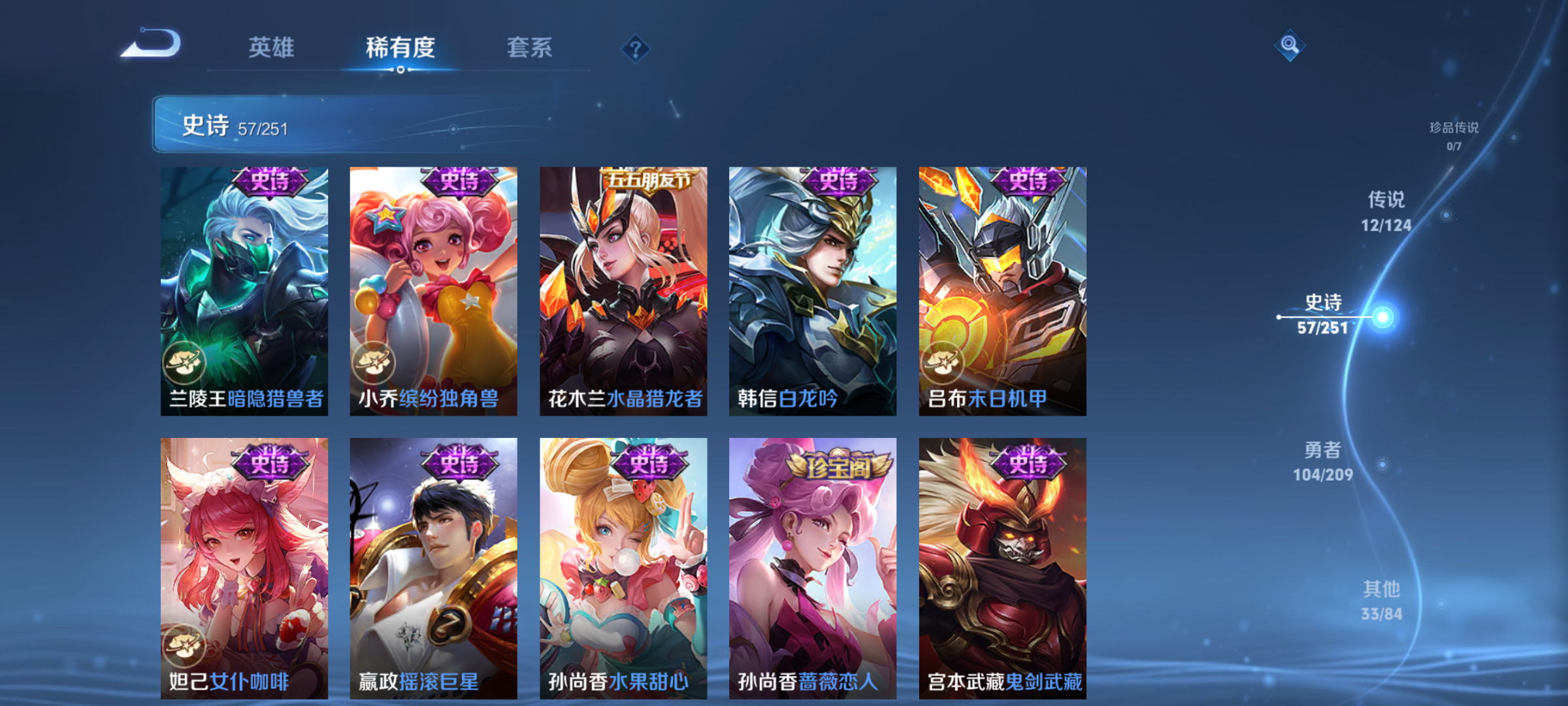 WZQM3184517王者荣耀账号详情图12