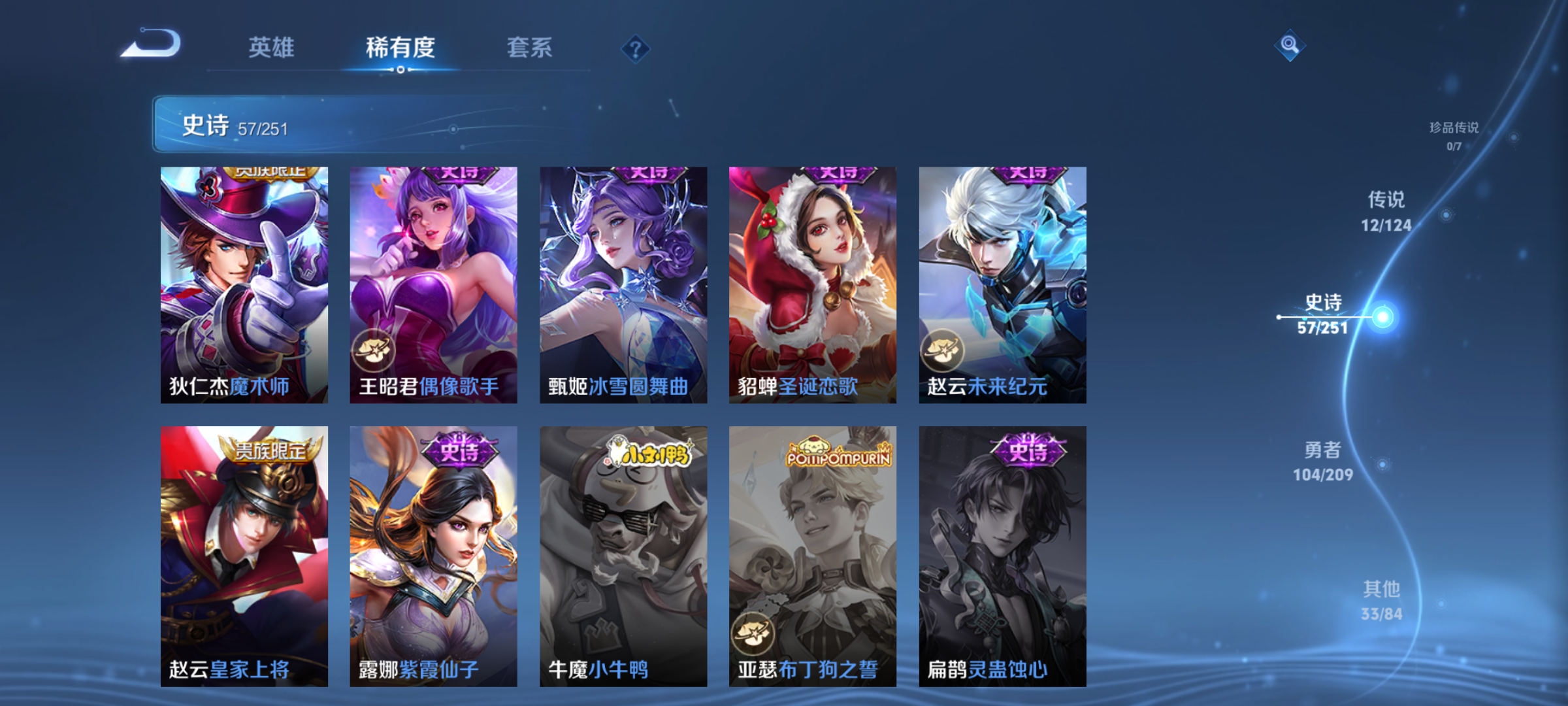 WZQM3184517王者荣耀账号详情图13
