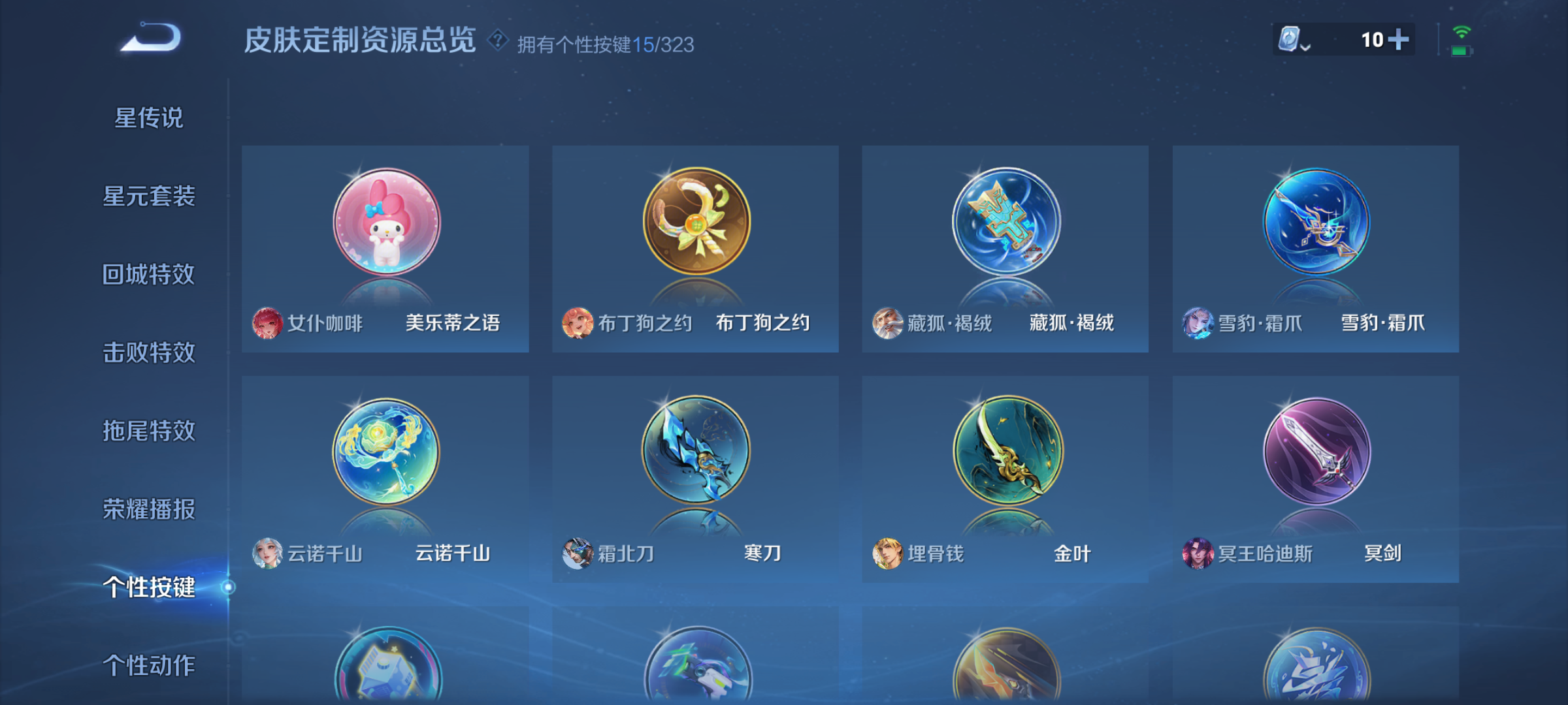 WZQM3184517王者荣耀账号详情图16