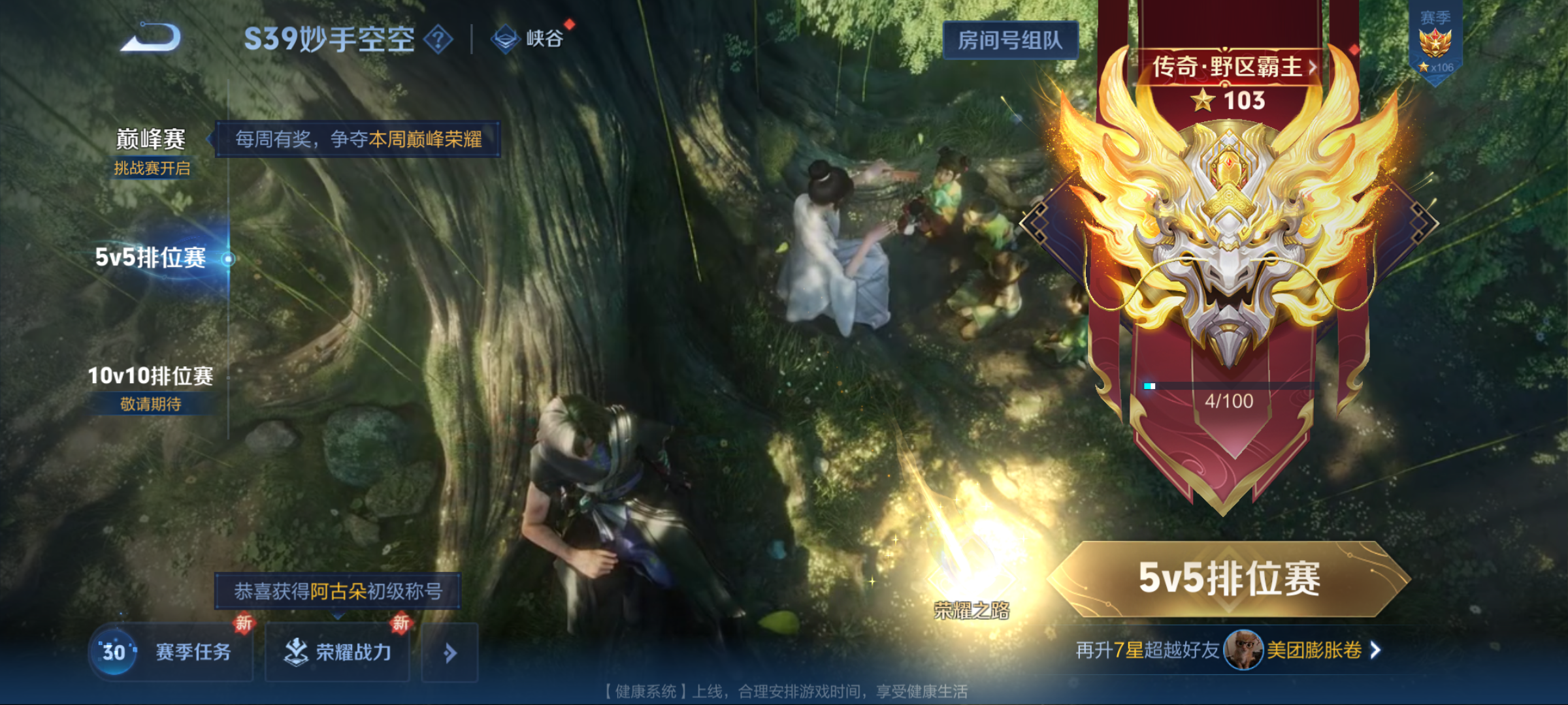 WZQM3184517王者荣耀账号详情图18