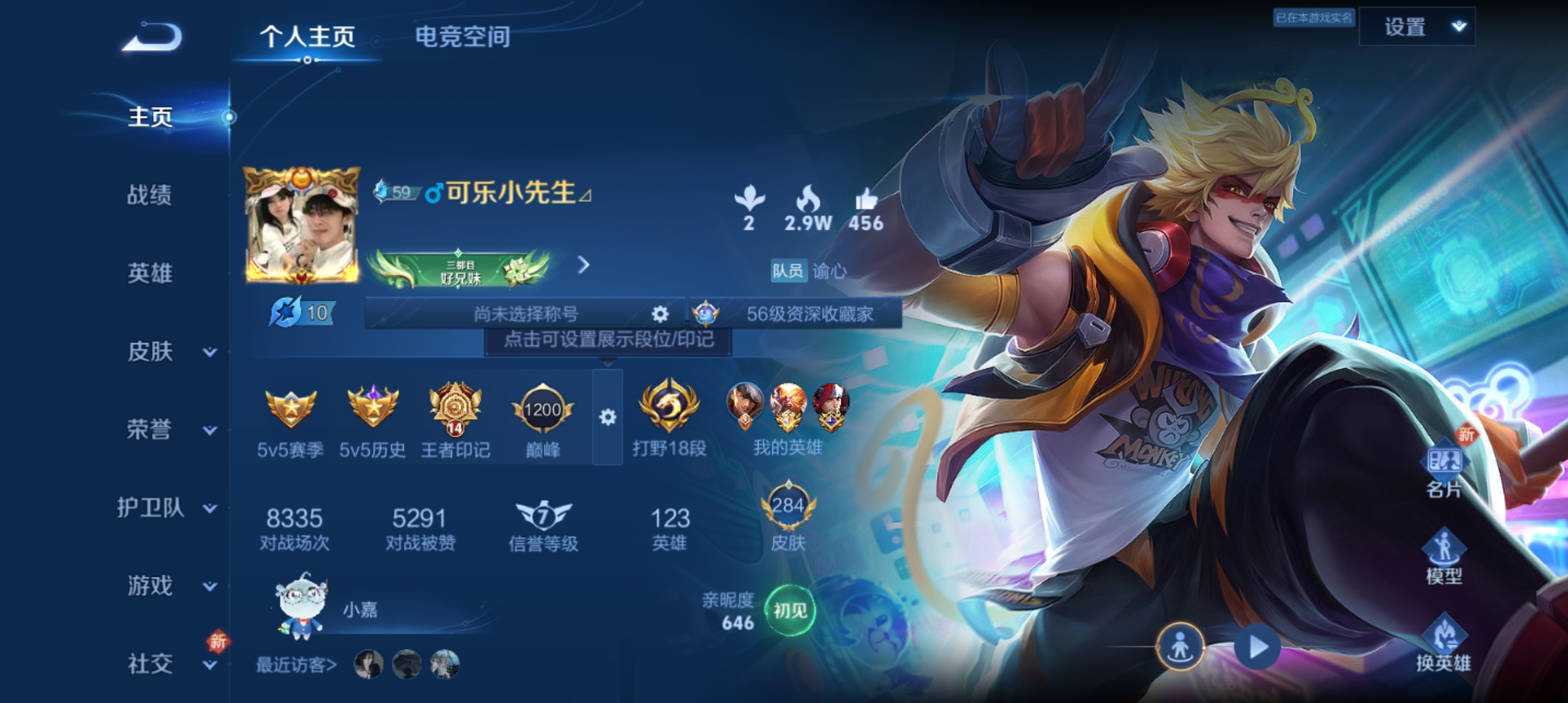 WZQM3187511王者荣耀账号详情图2