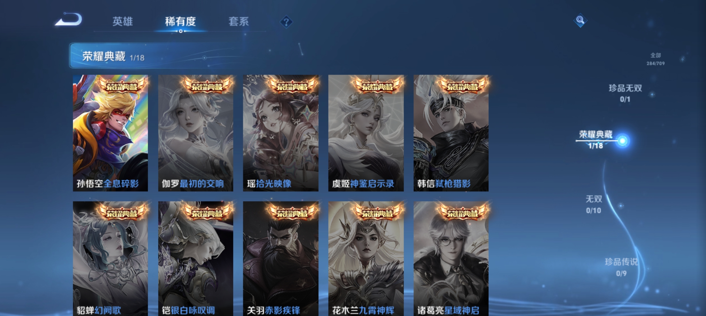 WZQM3187511王者荣耀账号详情图5