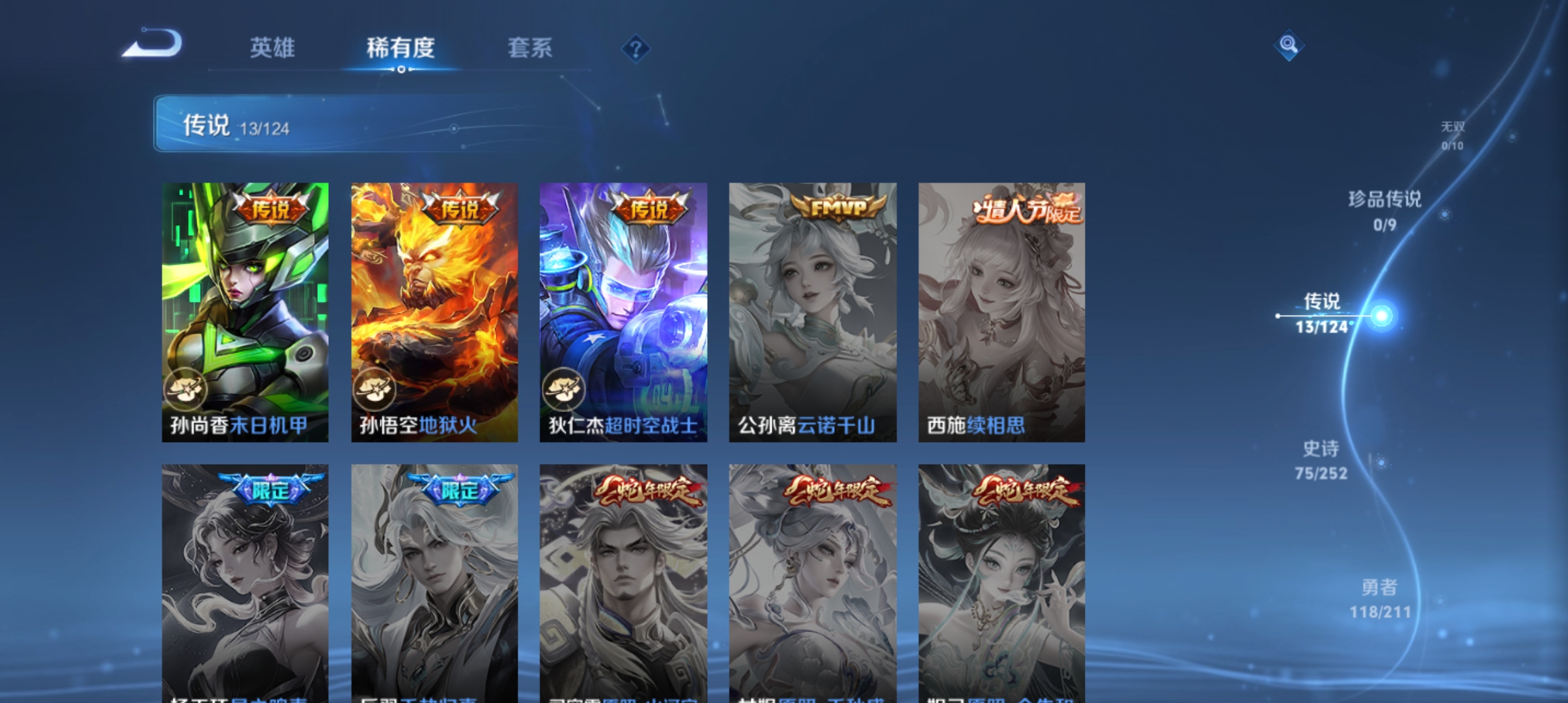 WZQM3187511王者荣耀账号详情图7