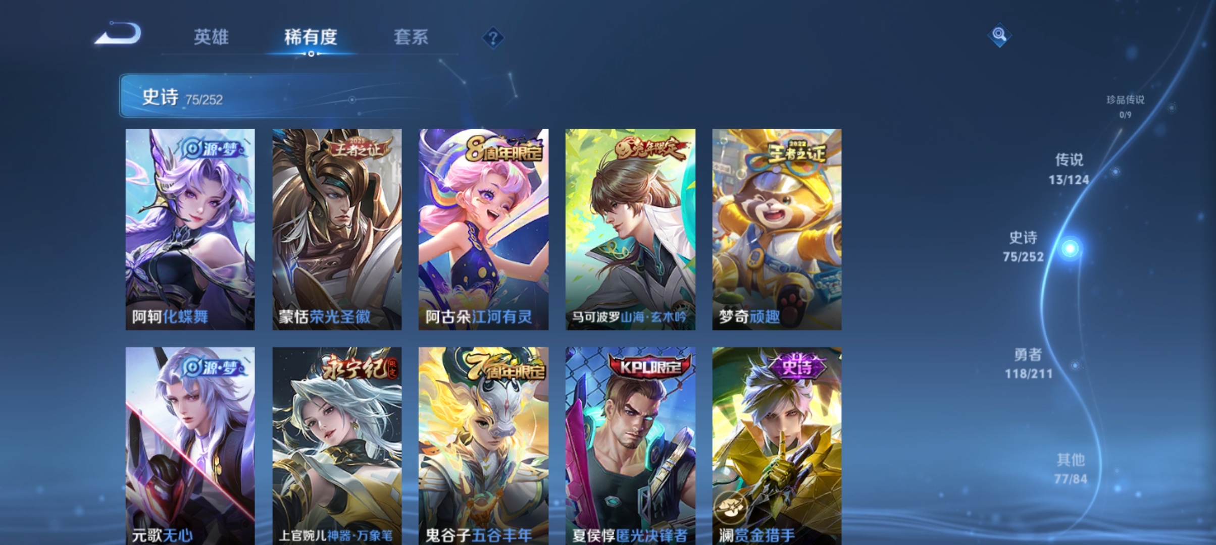 WZQM3187511王者荣耀账号详情图8