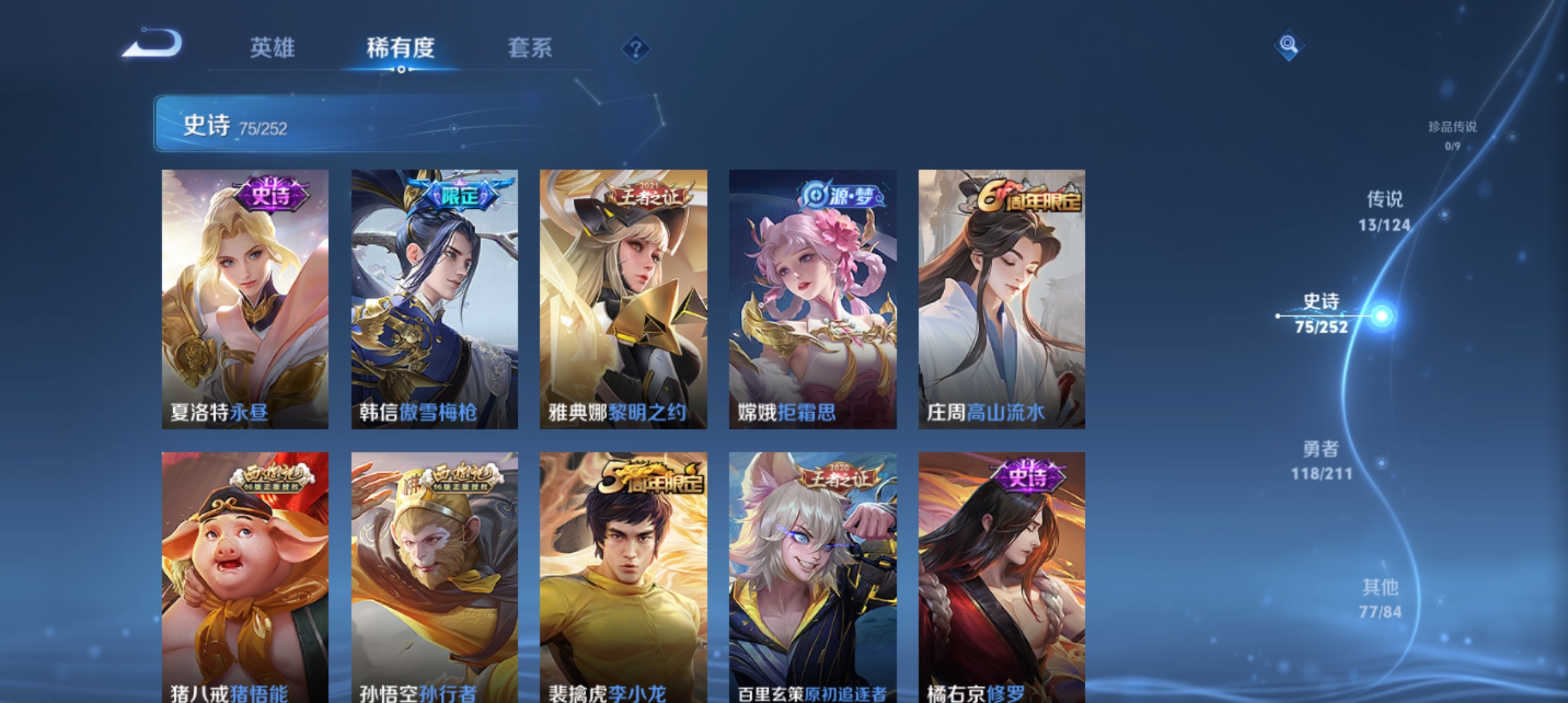 WZQM3187511王者荣耀账号详情图9
