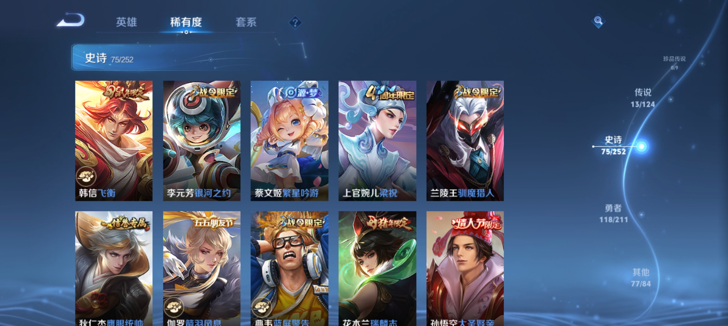 WZQM3187511王者荣耀账号详情图10