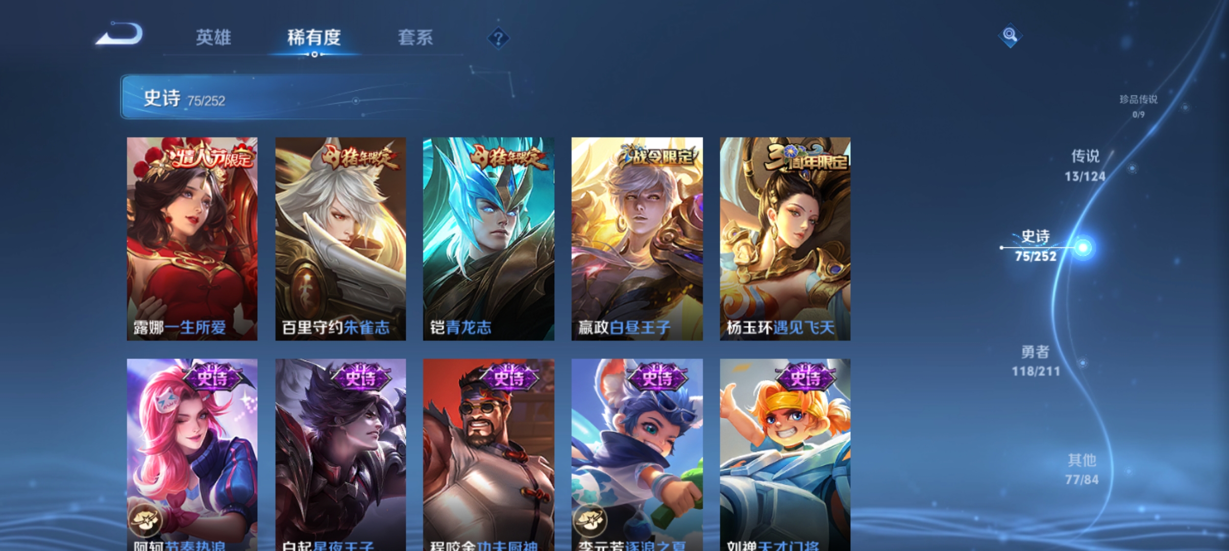 WZQM3187511王者荣耀账号详情图11