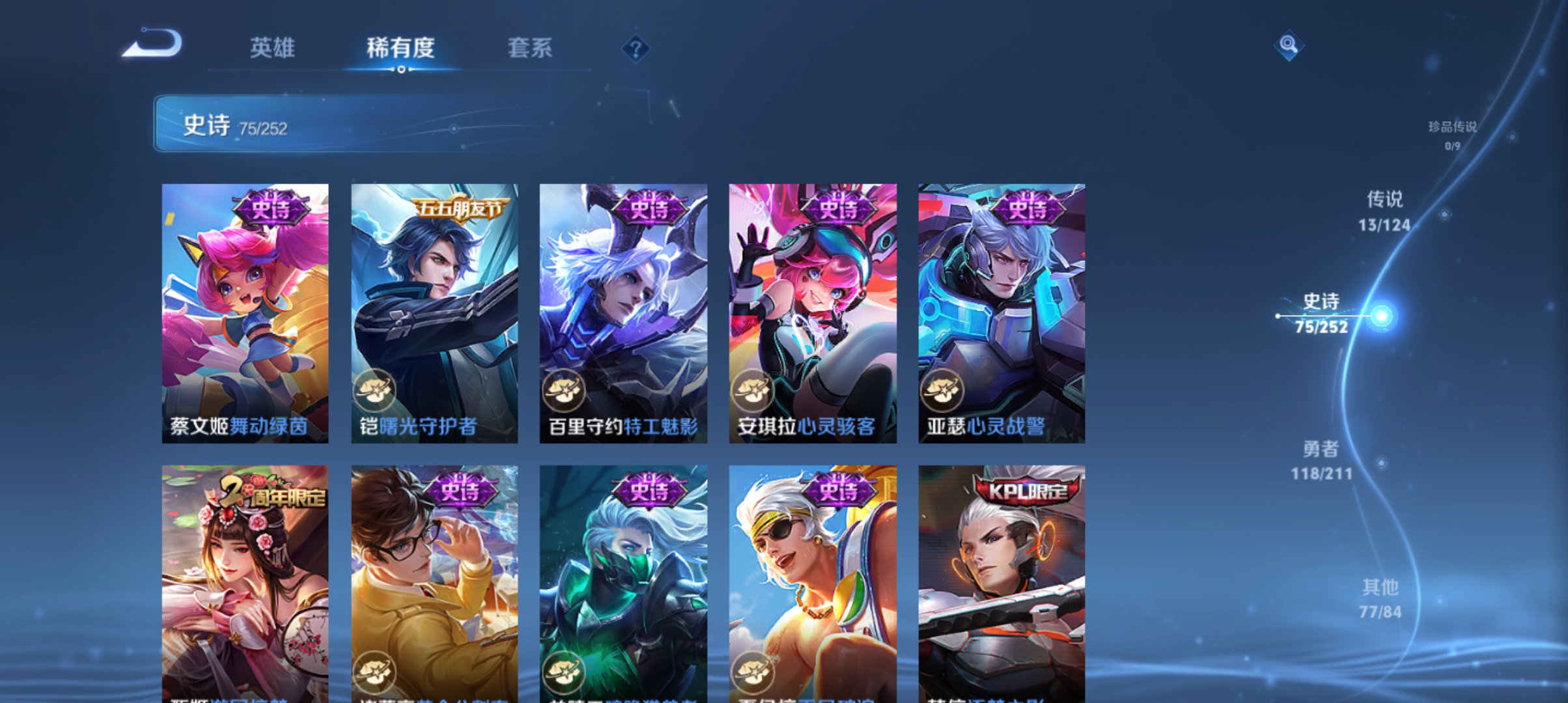 WZQM3187511王者荣耀账号详情图12