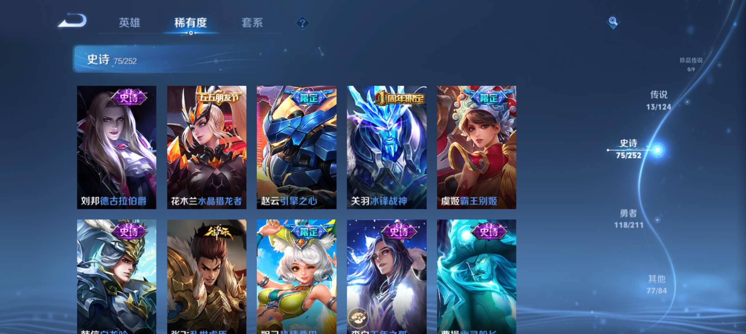 WZQM3187511王者荣耀账号详情图13