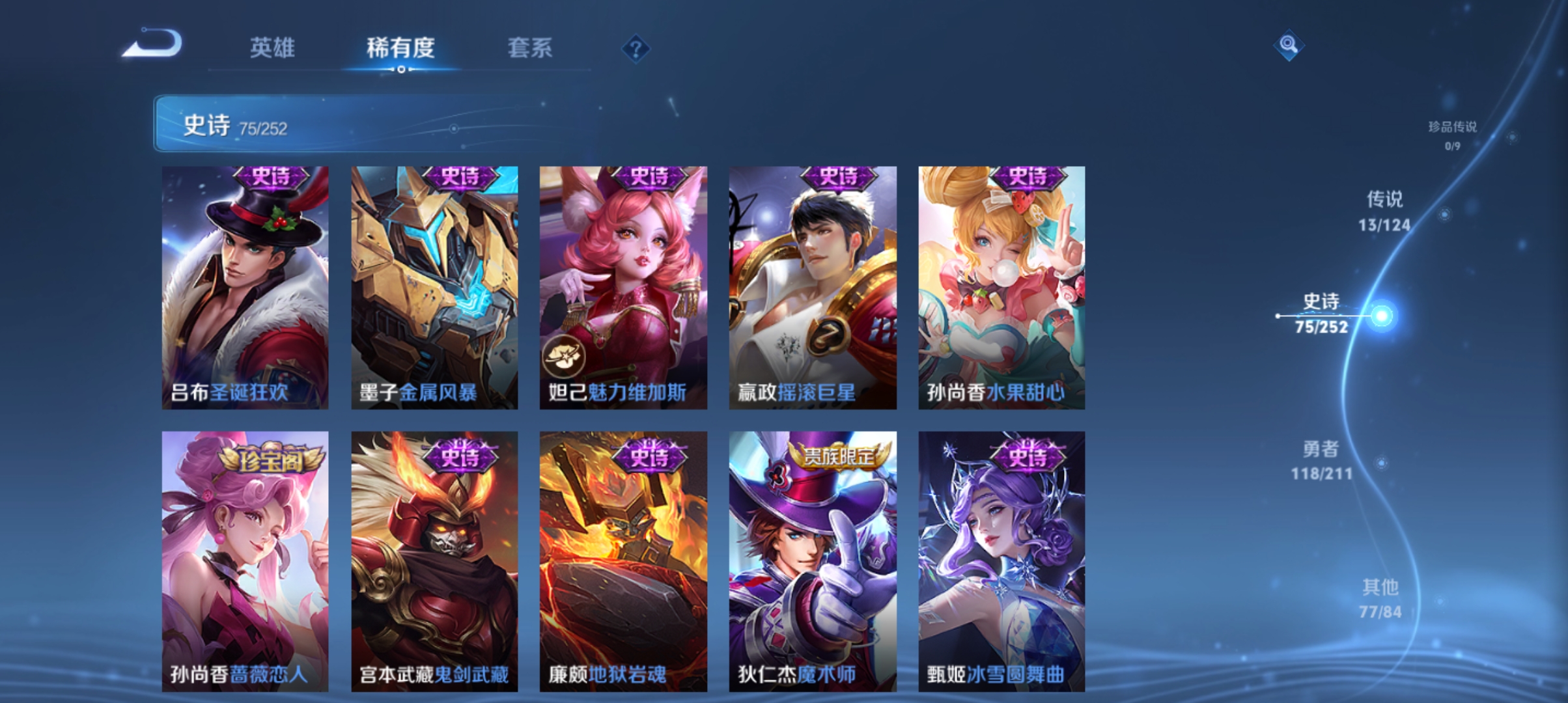 WZQM3187511王者荣耀账号详情图14