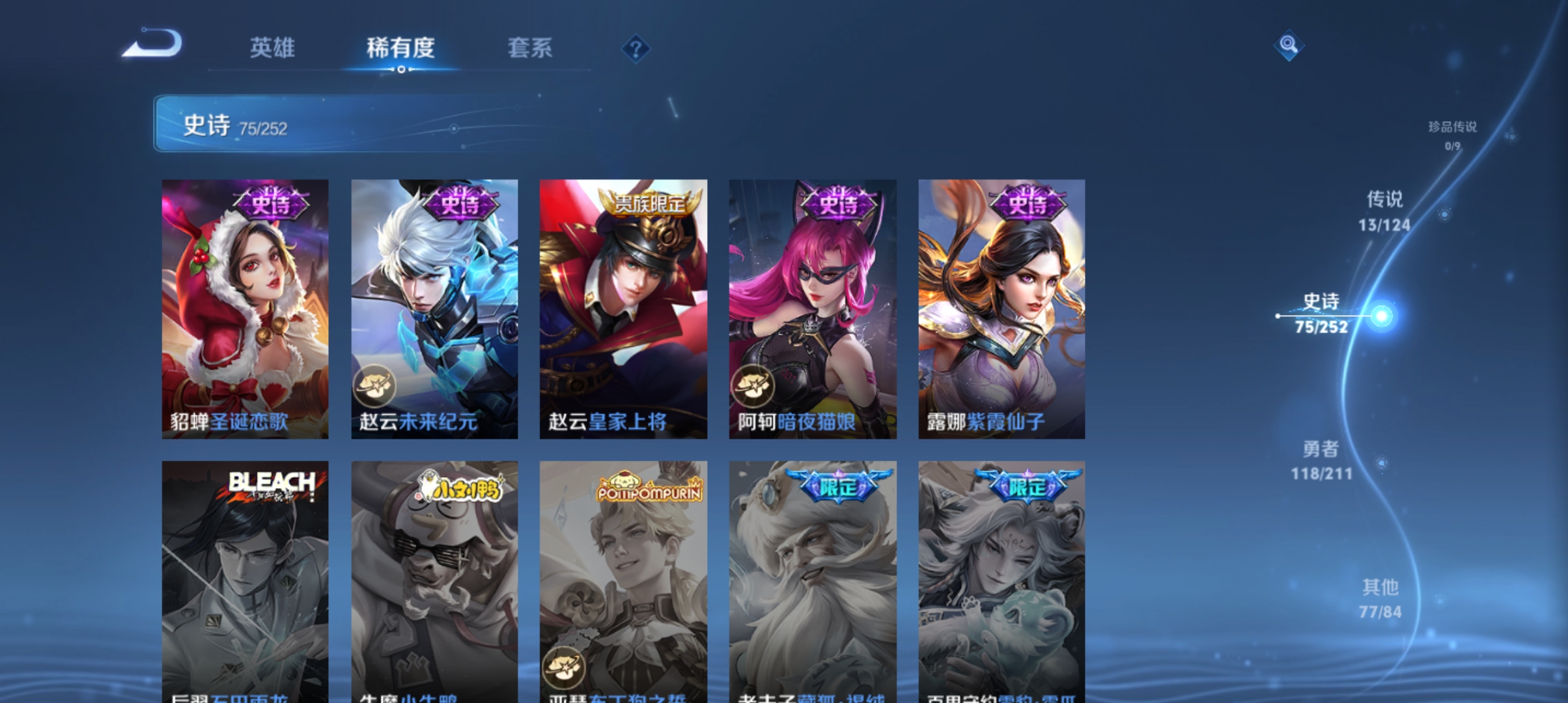 WZQM3187511王者荣耀账号详情图15