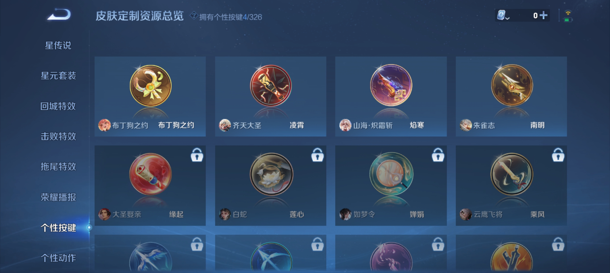WZQM3187511王者荣耀账号详情图19