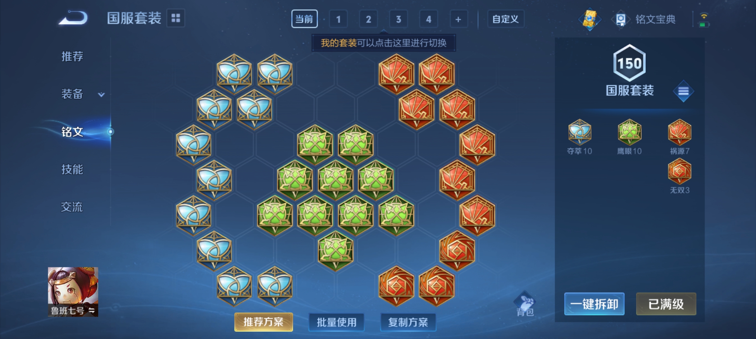 WZQM3187511王者荣耀账号详情图20