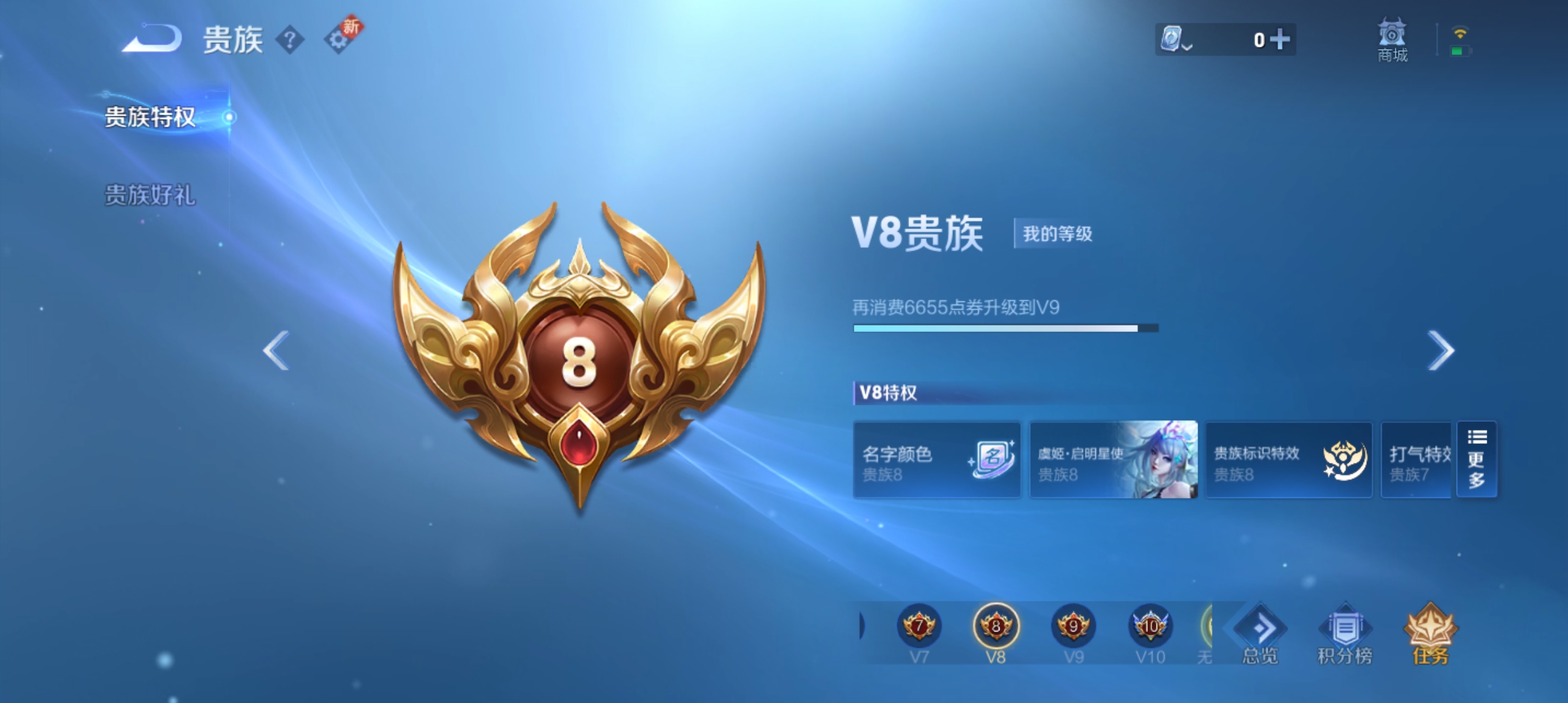 WZQM3187511王者荣耀账号详情图22