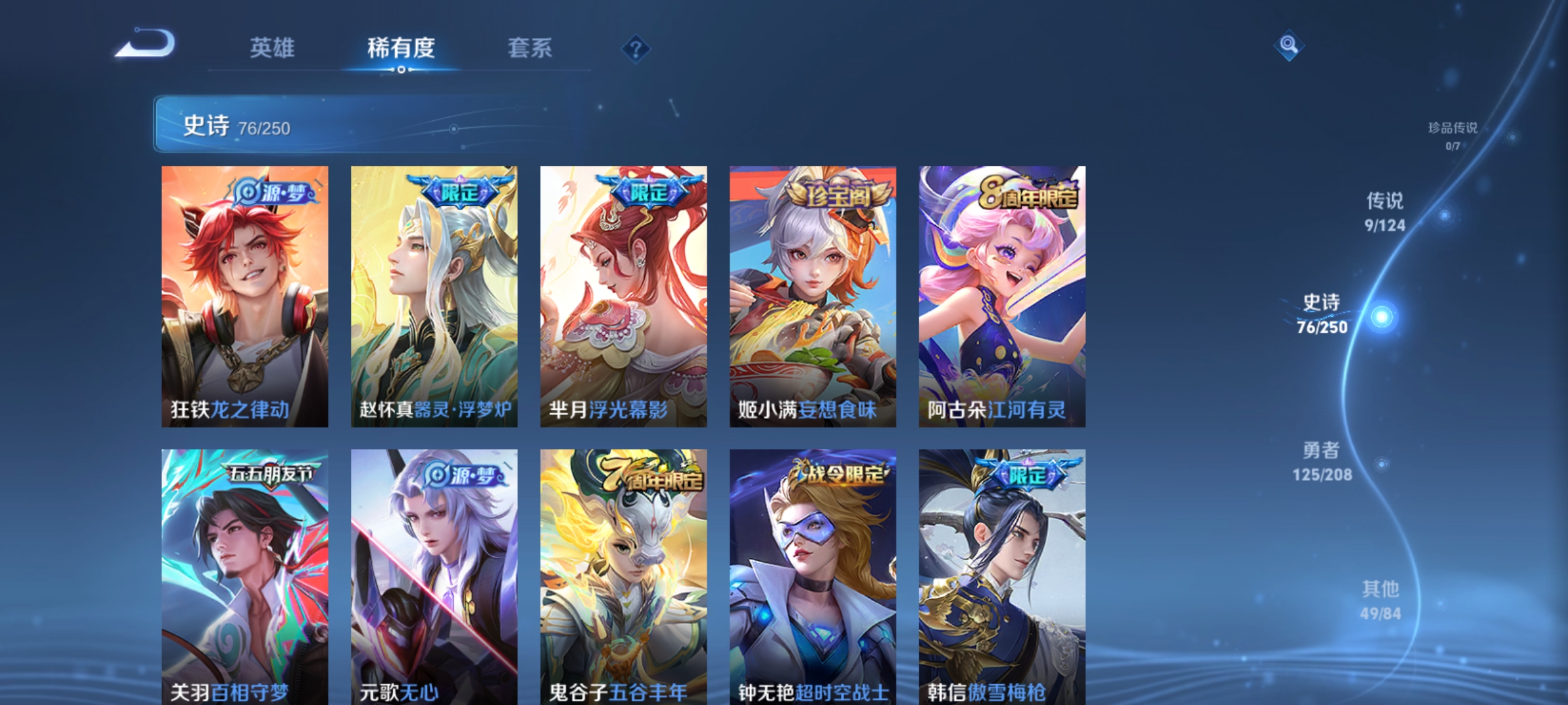 WZQM3184585王者荣耀账号详情图8