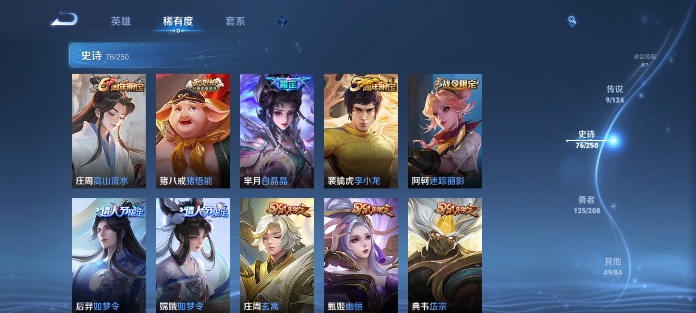 WZQM3184585王者荣耀账号详情图9