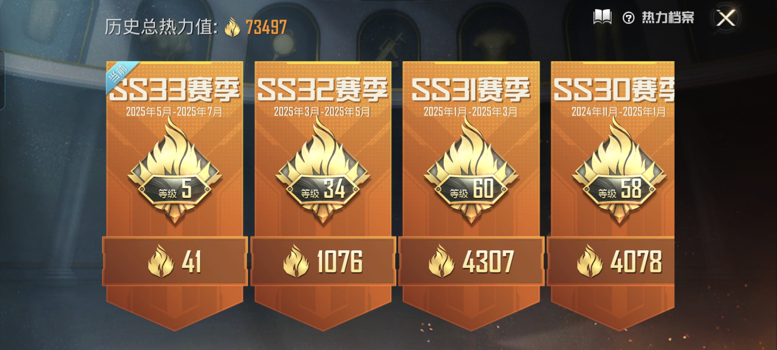 HPCMW3312783和平精英账号详情图2