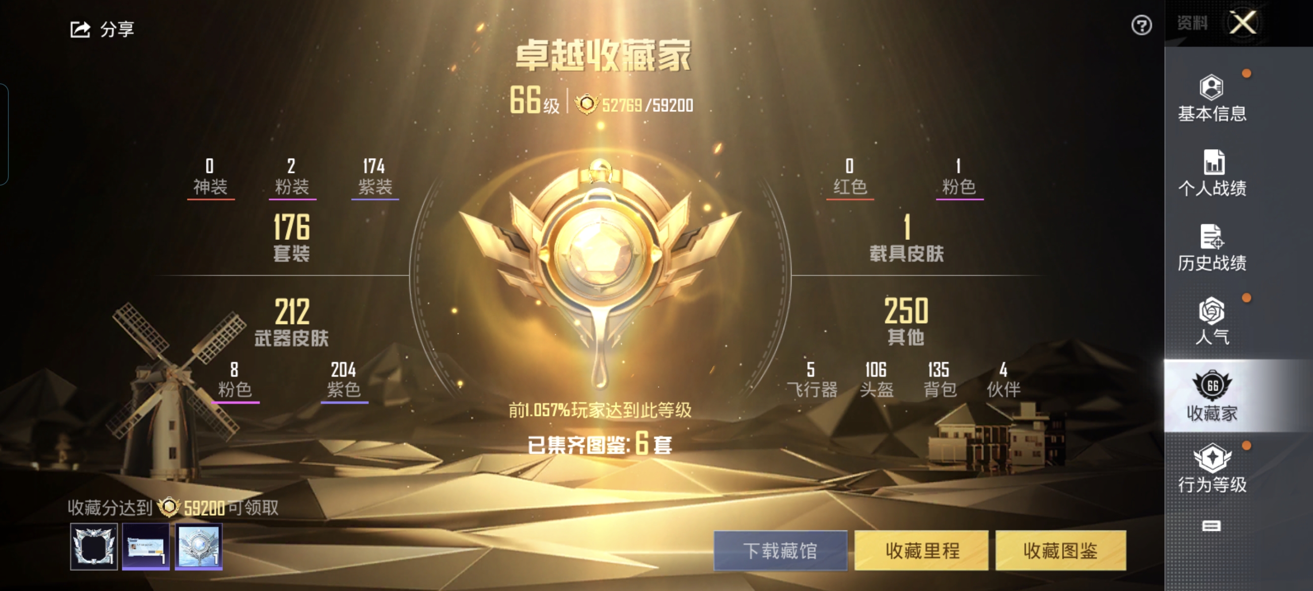 HPCMW3312783和平精英账号详情图3