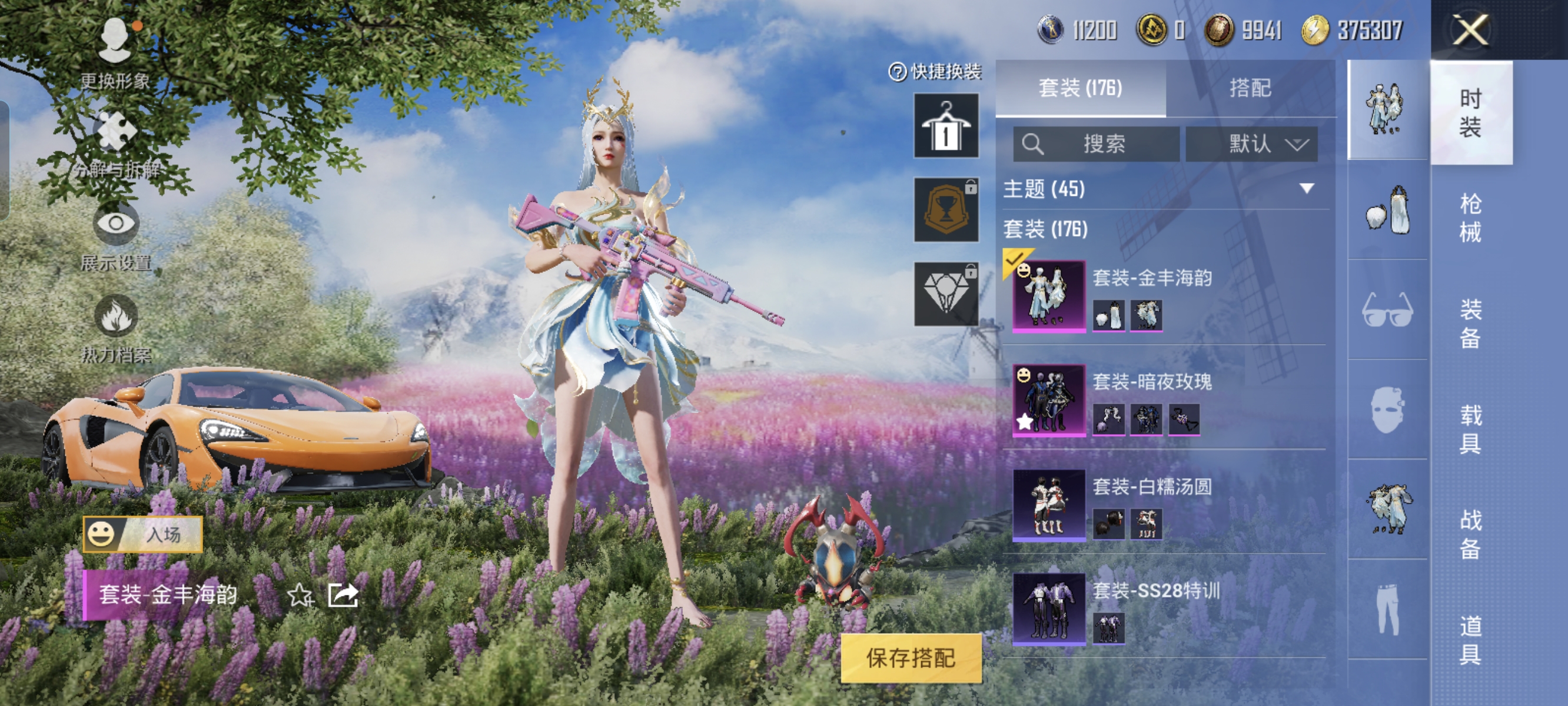HPCMW3312783和平精英账号详情图4