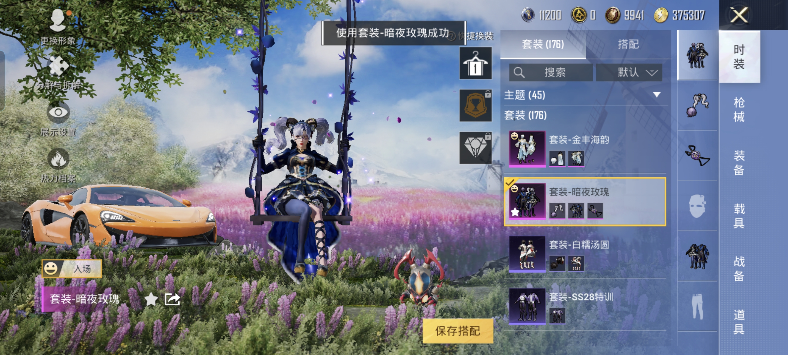 HPCMW3312783和平精英账号详情图5
