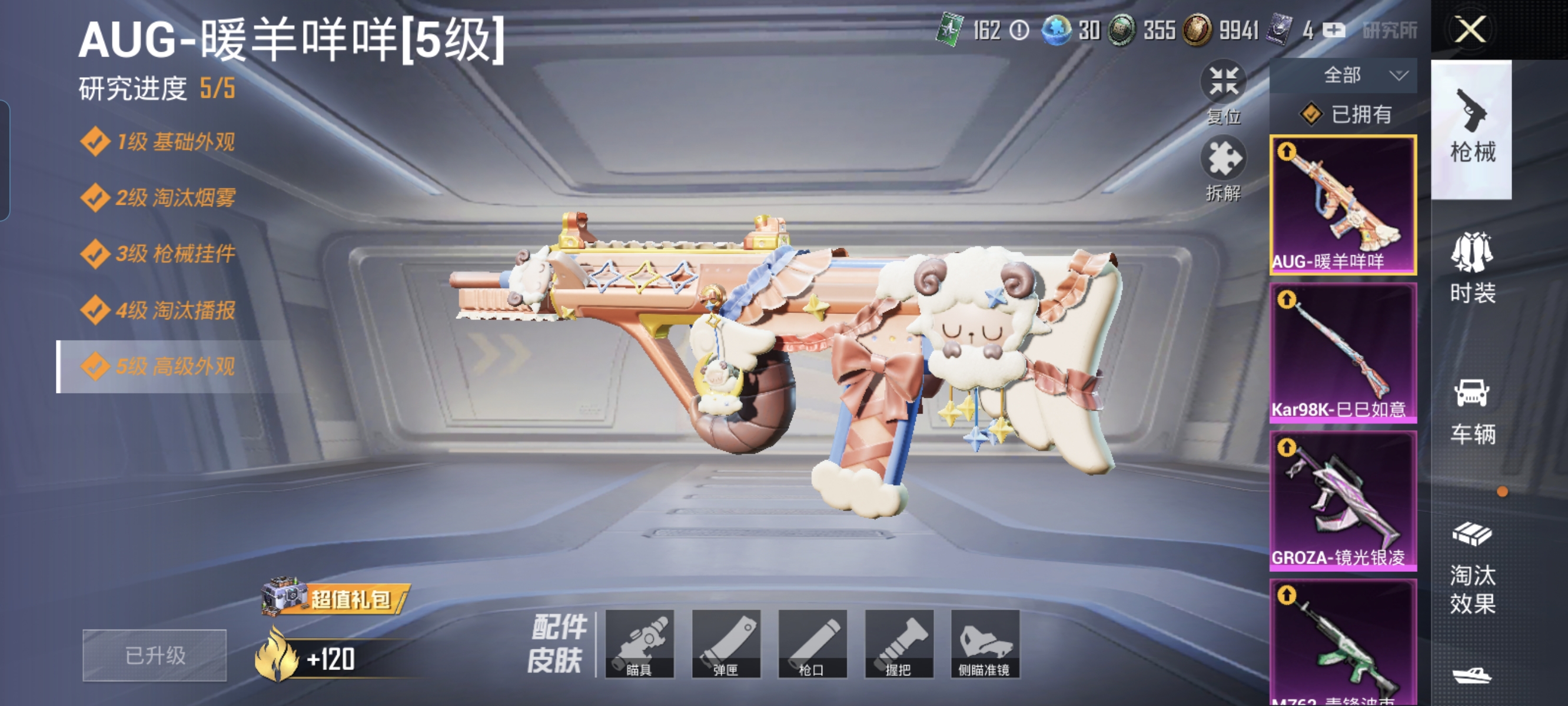 HPCMW3312783和平精英账号详情图6