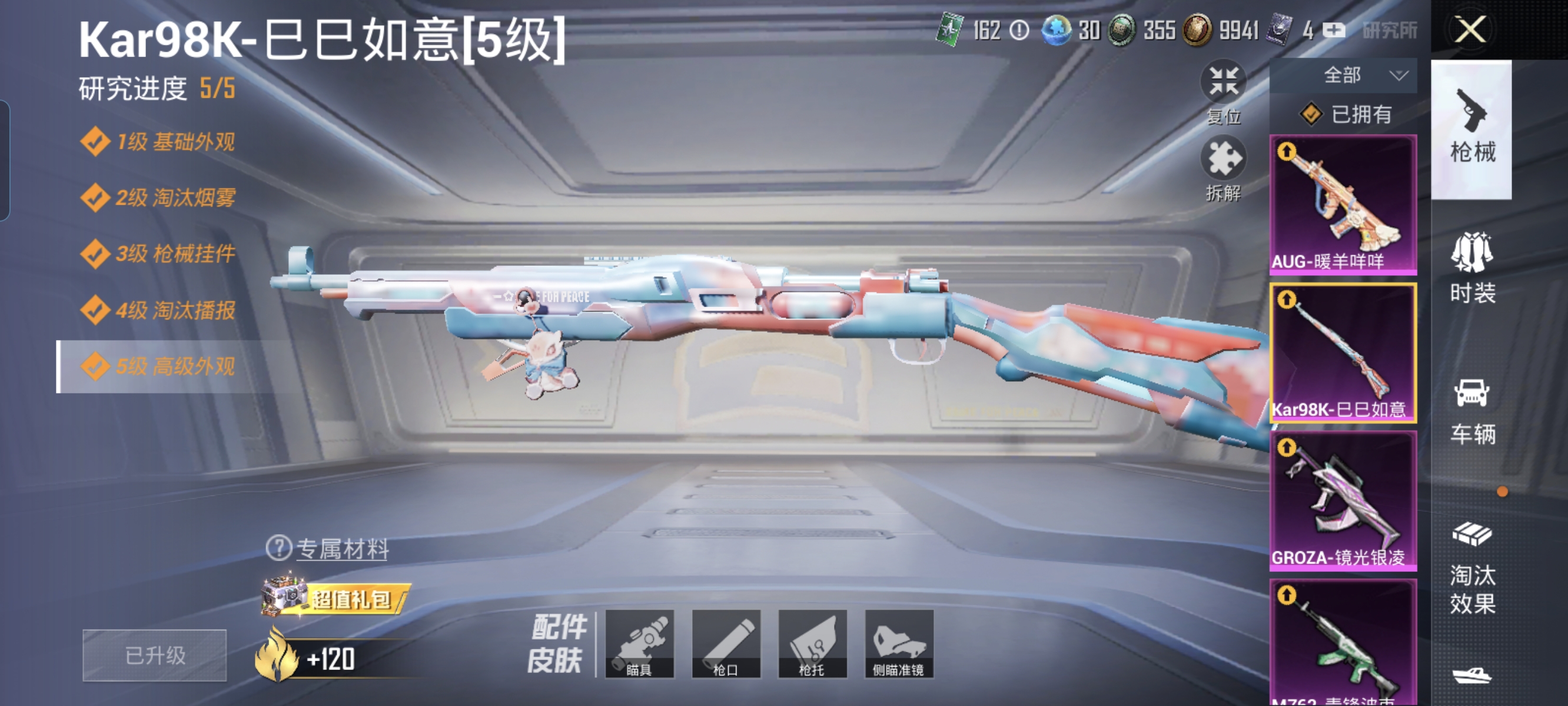 HPCMW3312783和平精英账号详情图7