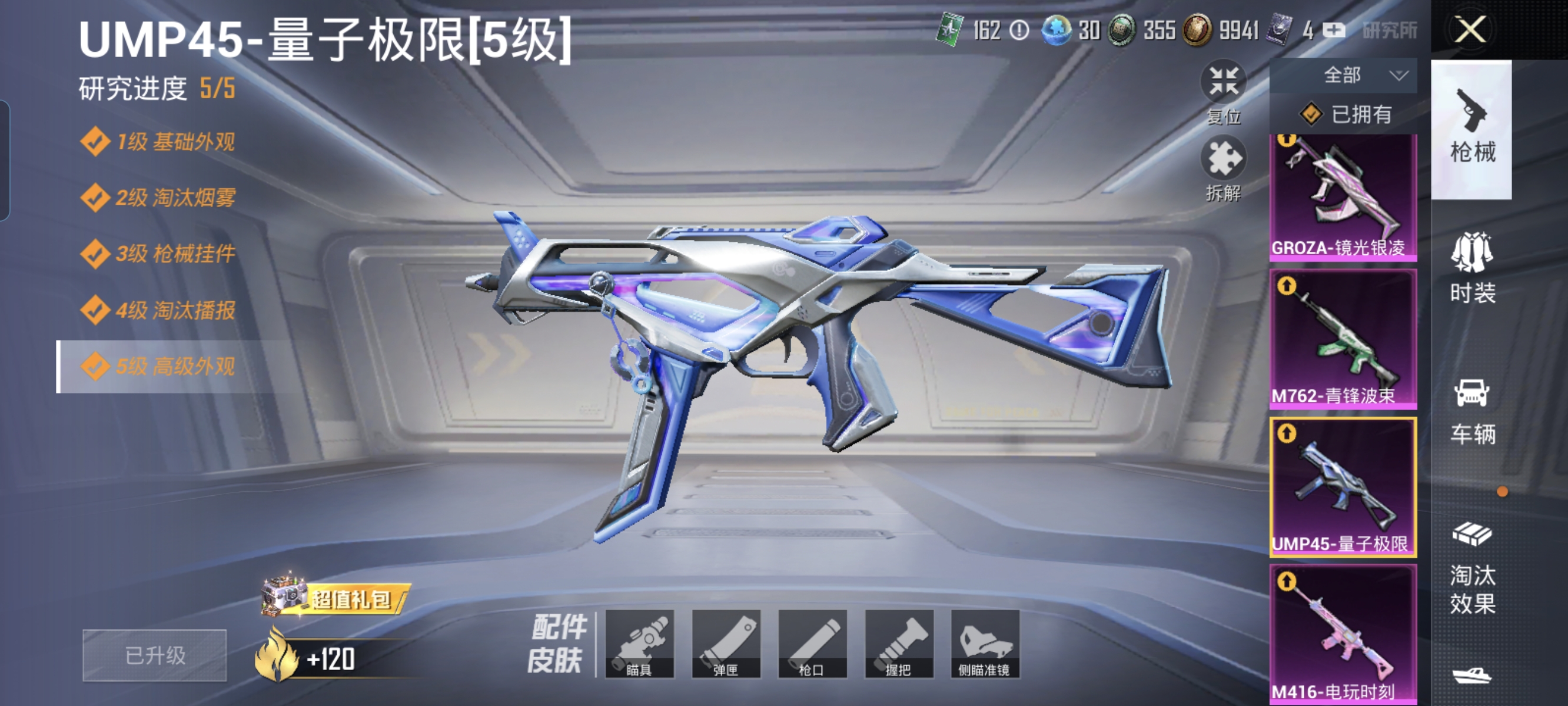HPCMW3312783和平精英账号详情图10