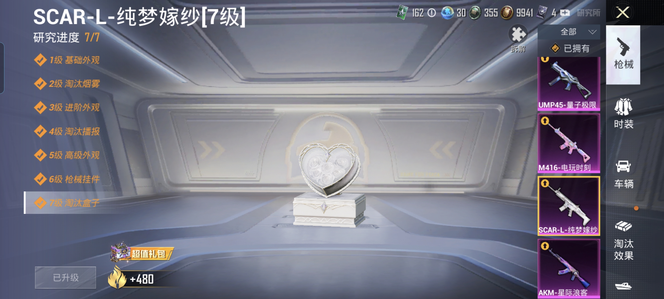 HPCMW3312783和平精英账号详情图12