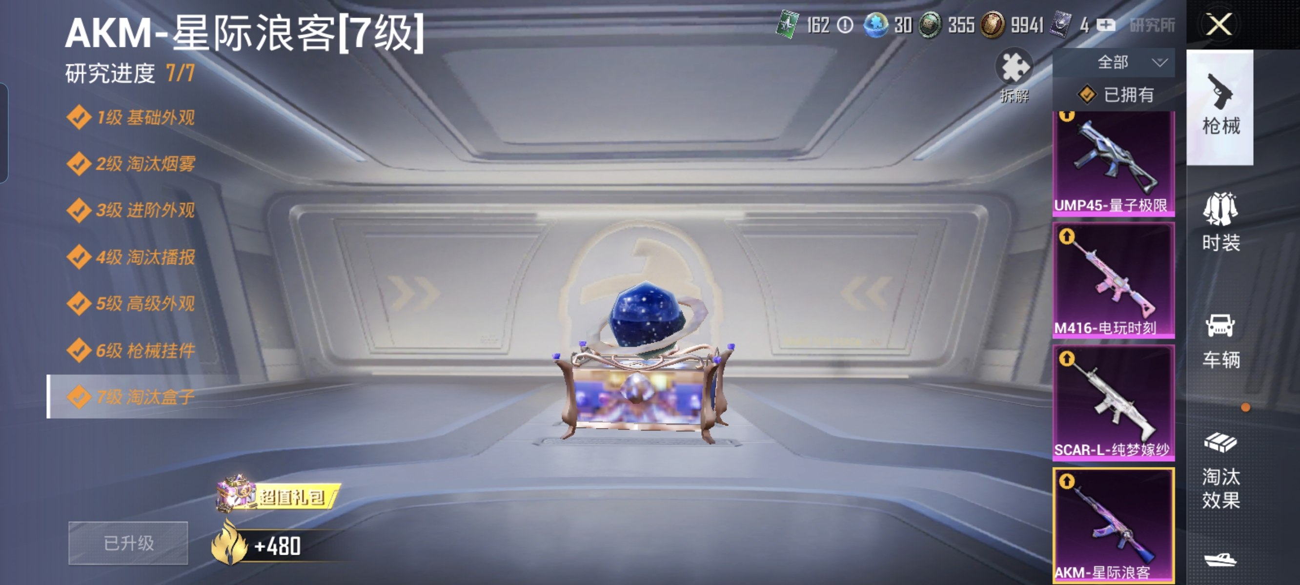 HPCMW3312783和平精英账号详情图13