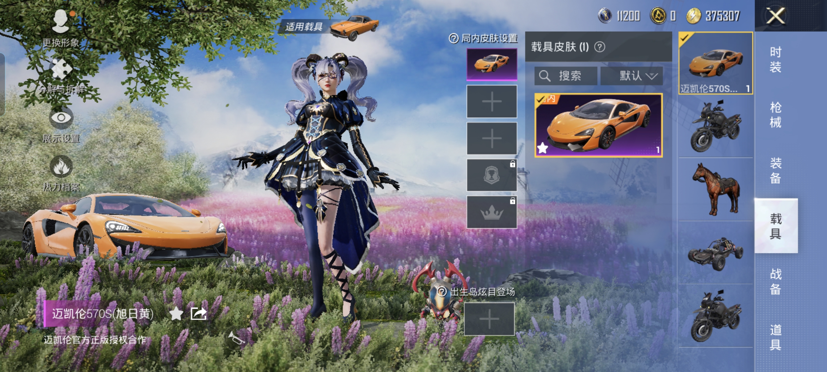 HPCMW3312783和平精英账号详情图14